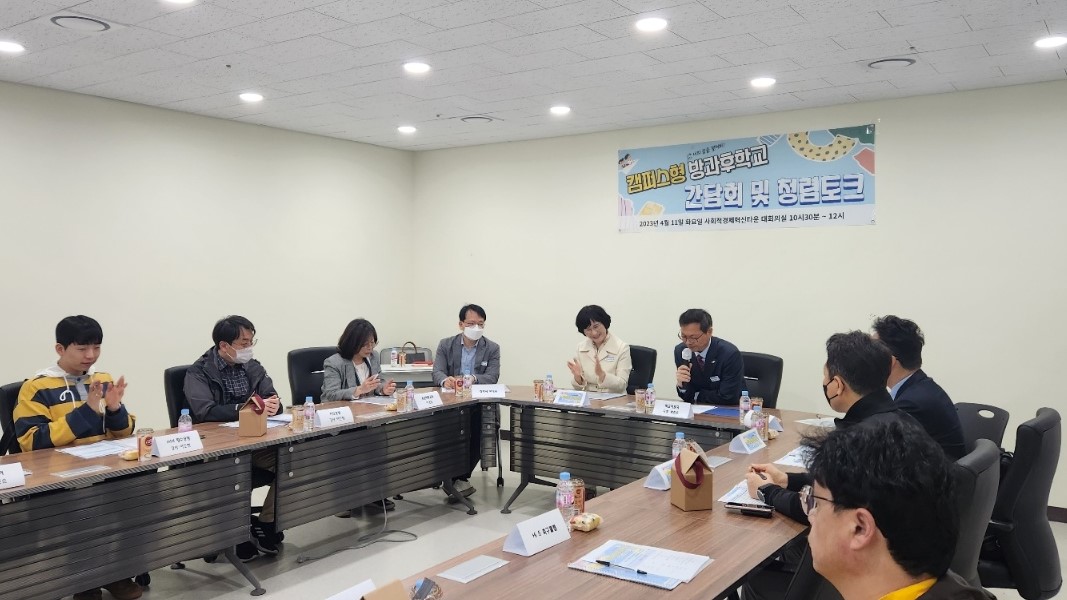창원교육지원청, 캠퍼스형 방과후학교로 꿈과 끼를 엮다! - 관련이미지2