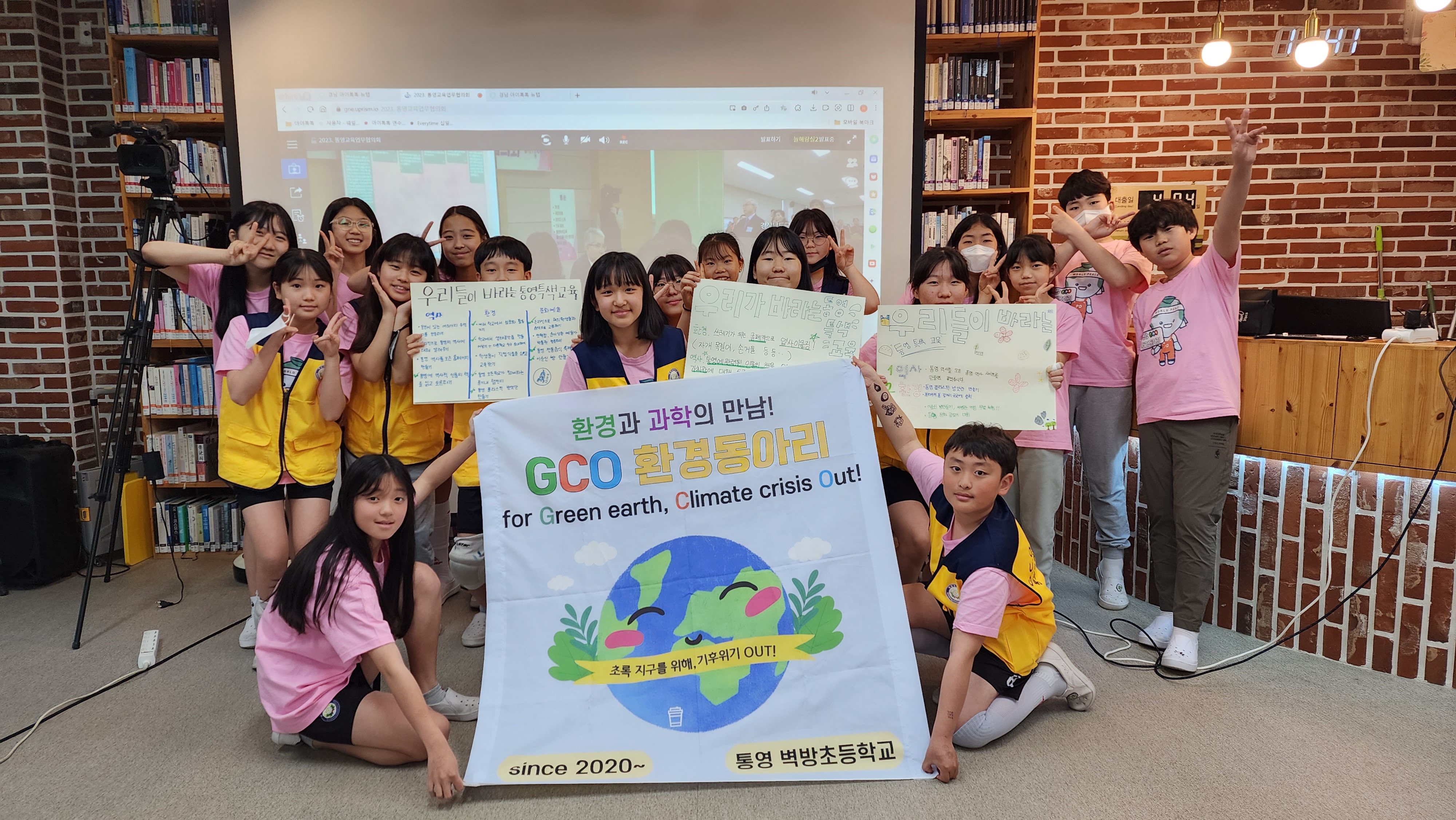 벽방초 GCO 환경동아리 교육감 방문 업무협의회 참여 교육감과의 대화 및 지속가능한 통영을 위한 특색교육, 환경정책 제안 등 - 관련이미지2