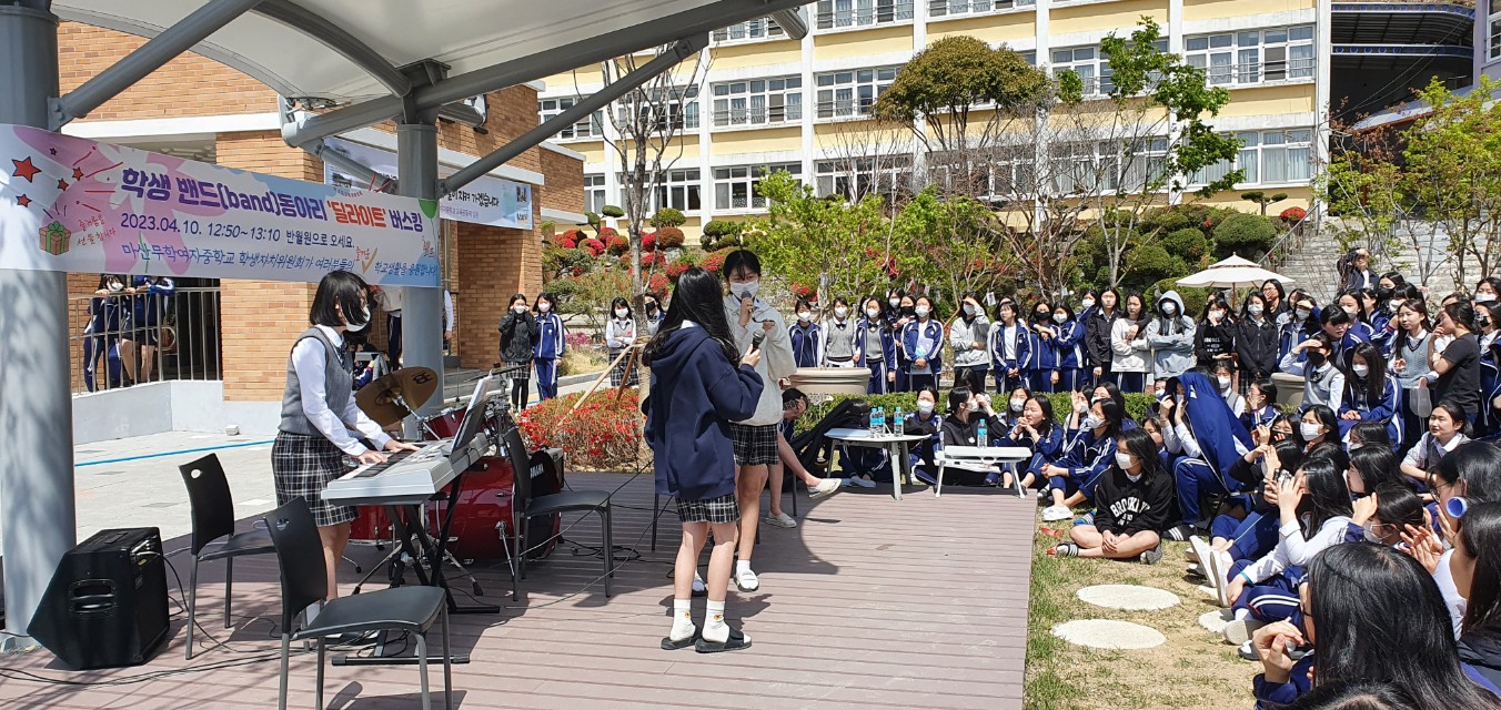 마산무학여중, 밴드동아리 ‘딜라이트’ 봄맞이 버스킹을 열다. - 관련이미지4