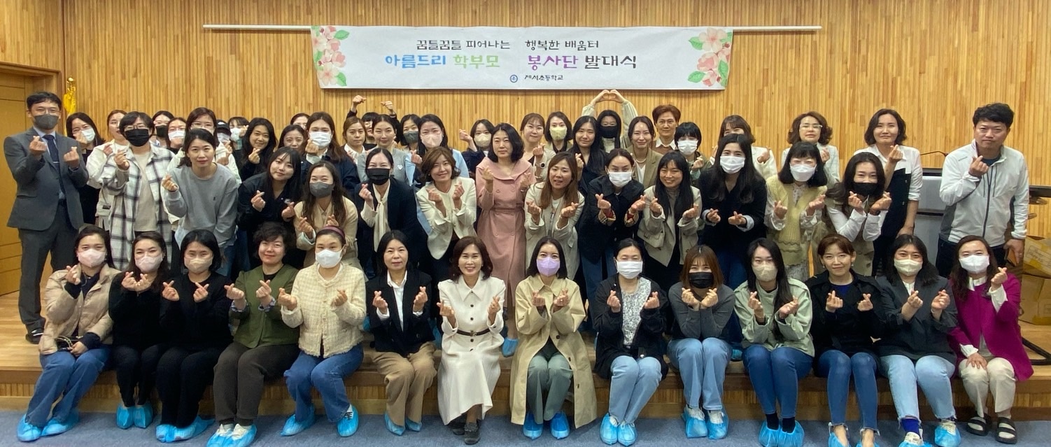 제석초, 제석 아름드리 학부모 봉사단 발대식 개최 - 관련이미지4