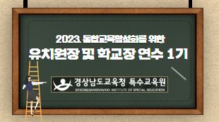 같이의 가치! 함께하는 통합교육 - 관련이미지1