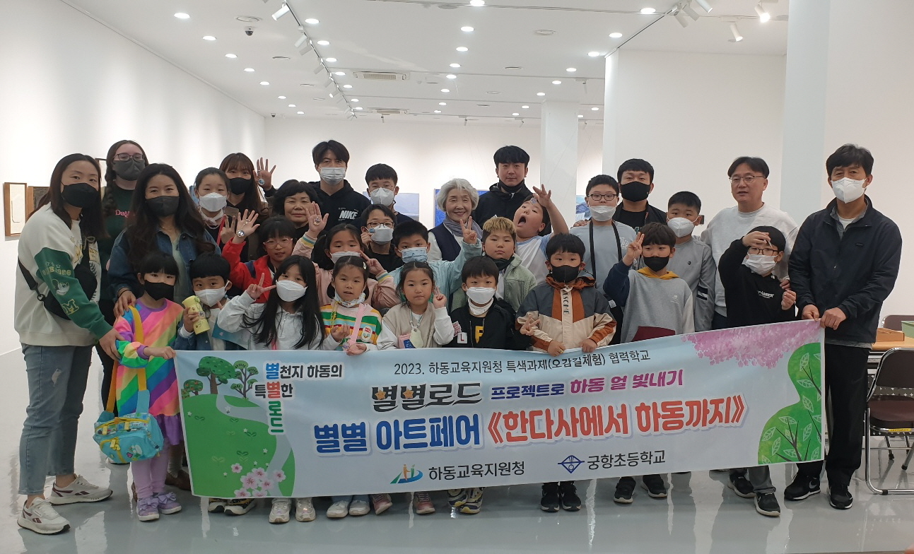 궁항초, 별별 아트페어 프로젝트로 지역예술가와 만나다! - 관련이미지1