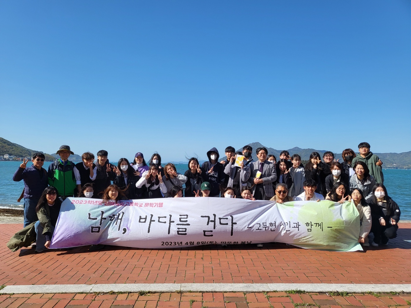 남해제일고, 고두현 시인과 함께하는 문학기행 개최 - 관련이미지1