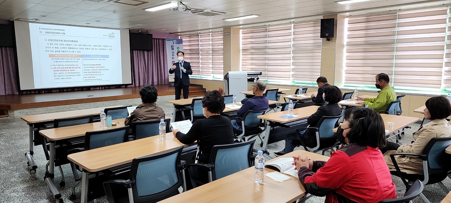 경남교육청, 지역으로 찾아가는 안전보건 교육(안전총괄과 김향미 ☎278-1765 또는 허성혁 ☎278-1769) - 관련이미지1