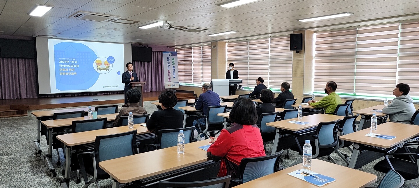 경남교육청, 지역으로 찾아가는 안전보건 교육(안전총괄과 김향미 ☎278-1765 또는 허성혁 ☎278-1769) - 관련이미지2