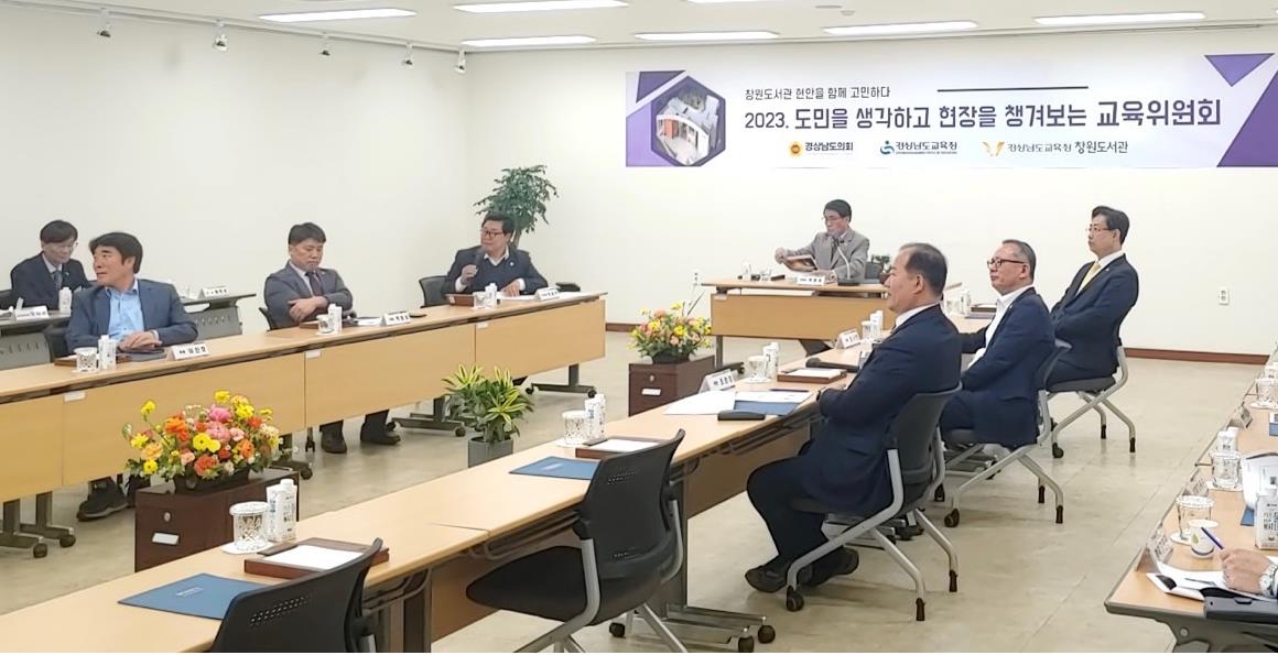 창원도서관, 도민을 생각하고 현장을 챙겨보는 교육위원회 방문 - 관련이미지1