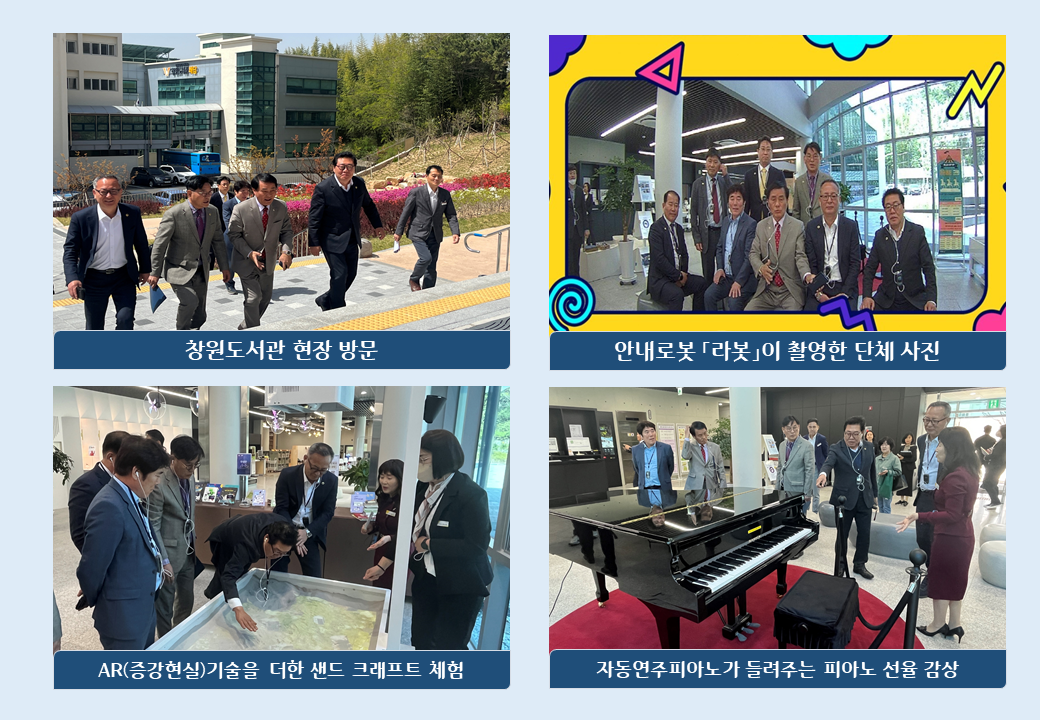 창원도서관, 도민을 생각하고 현장을 챙겨보는 교육위원회 방문 - 관련이미지6