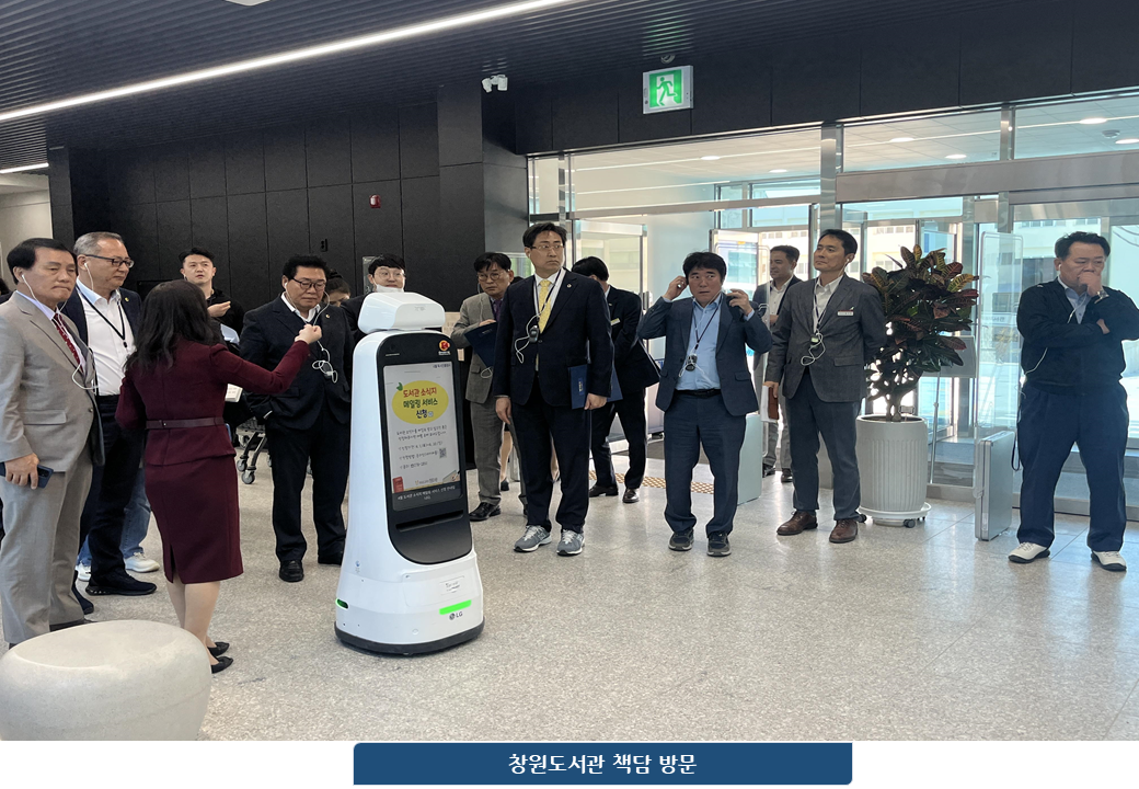 창원도서관, 도민을 생각하고 현장을 챙겨보는 교육위원회 방문 - 관련이미지8