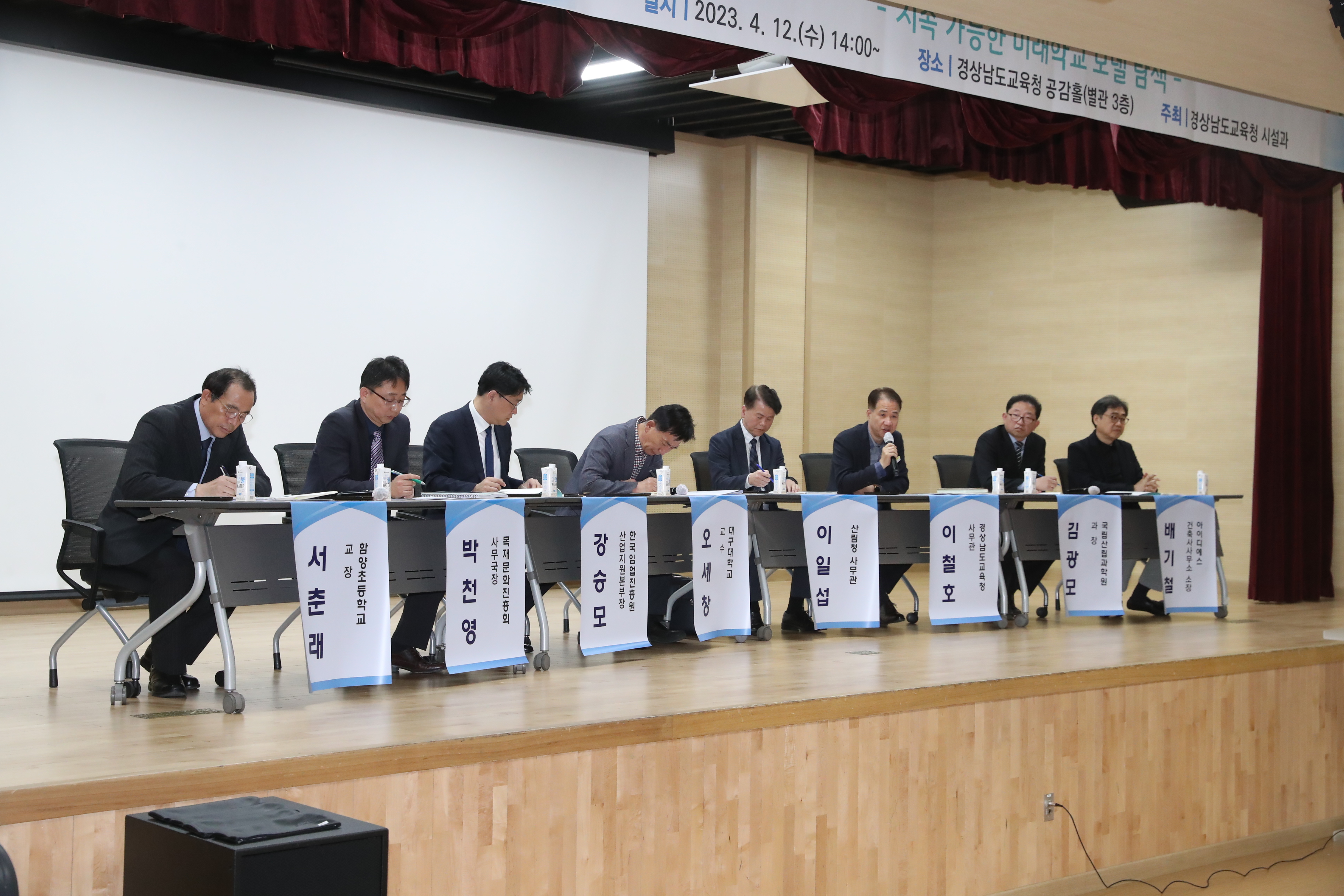 경남교육청, 학교시설 목조화 방안 공개 토론회(시설과 이효상 ☎268-1351 또는 정기룡 ☎268-1493) - 관련이미지1