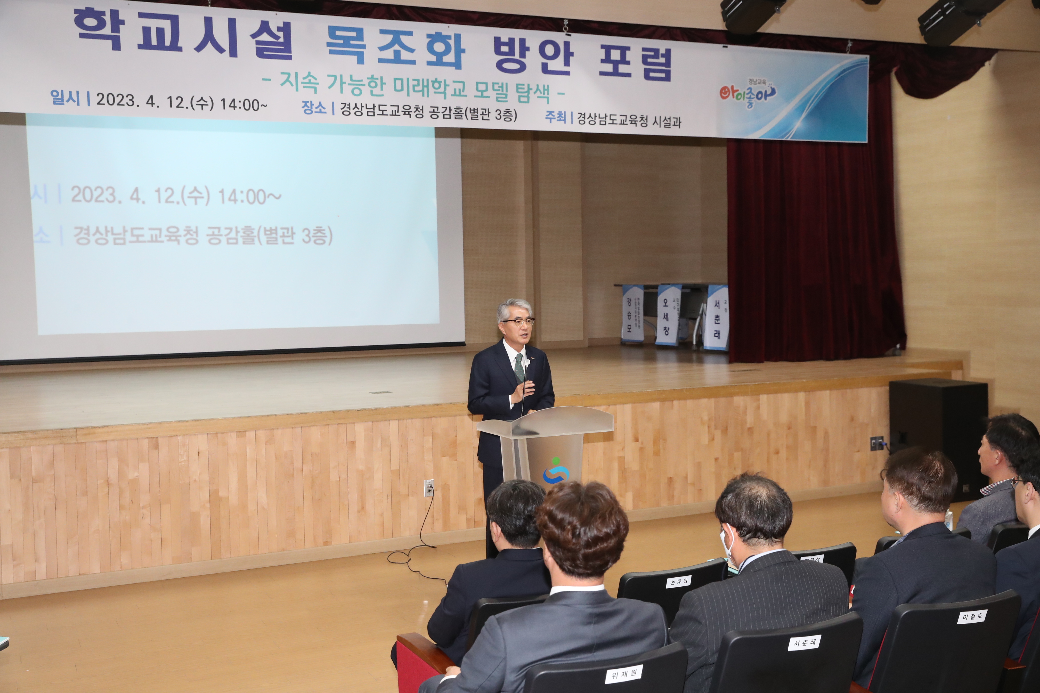 경남교육청, 학교시설 목조화 방안 공개 토론회(시설과 이효상 ☎268-1351 또는 정기룡 ☎268-1493) - 관련이미지2