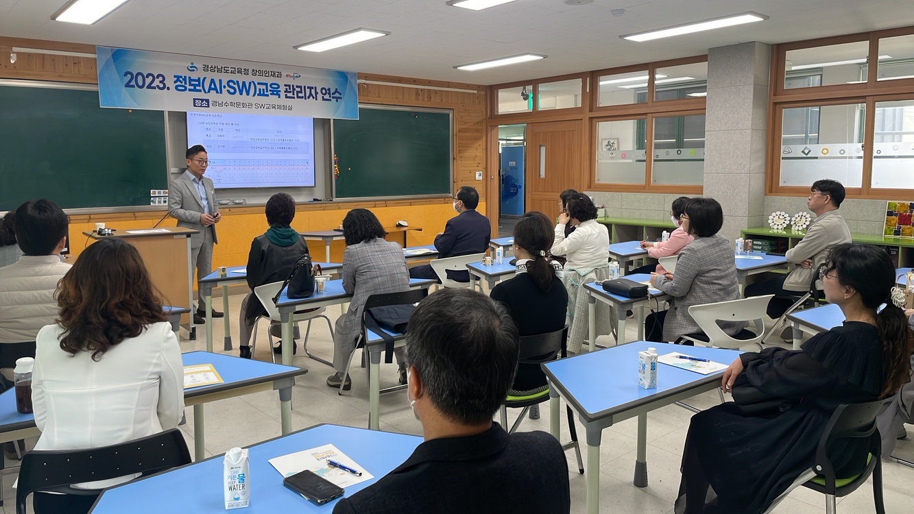 디지털 대전환 시대 ‘정보(AI·SW)교육 관리자 연수’(창의인재과 김인철 ☎210-5136) - 관련이미지1