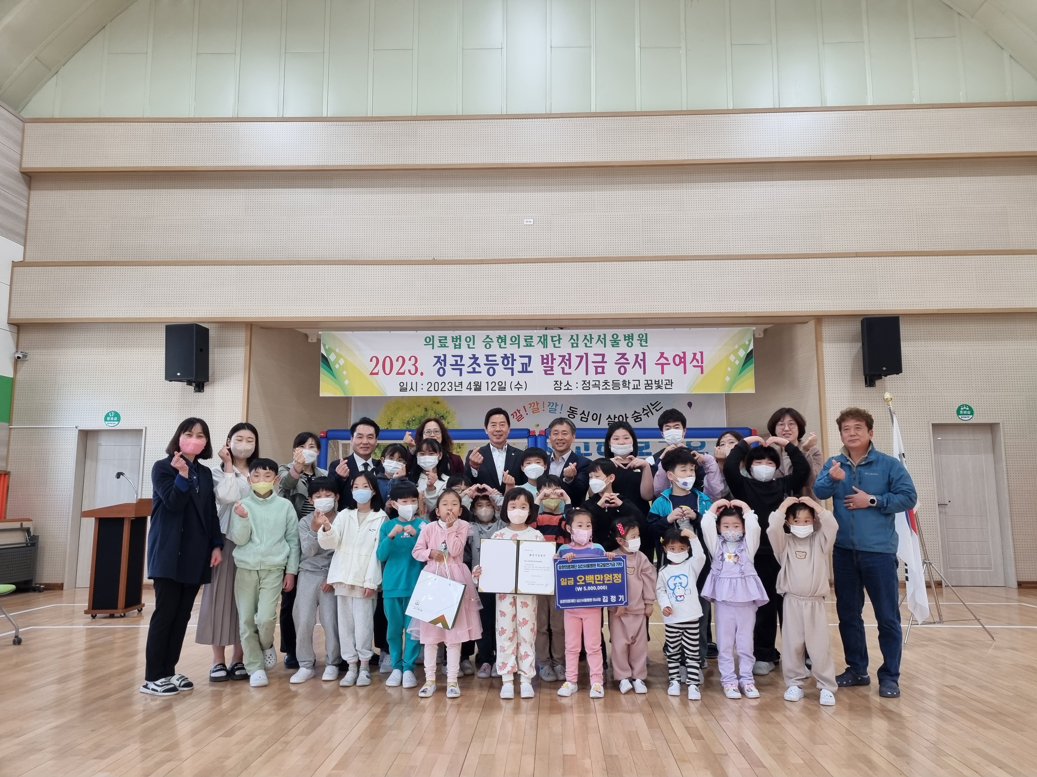 2023. 정곡초등학교 학교발전기금 협약(MOU)체결 - 관련이미지1