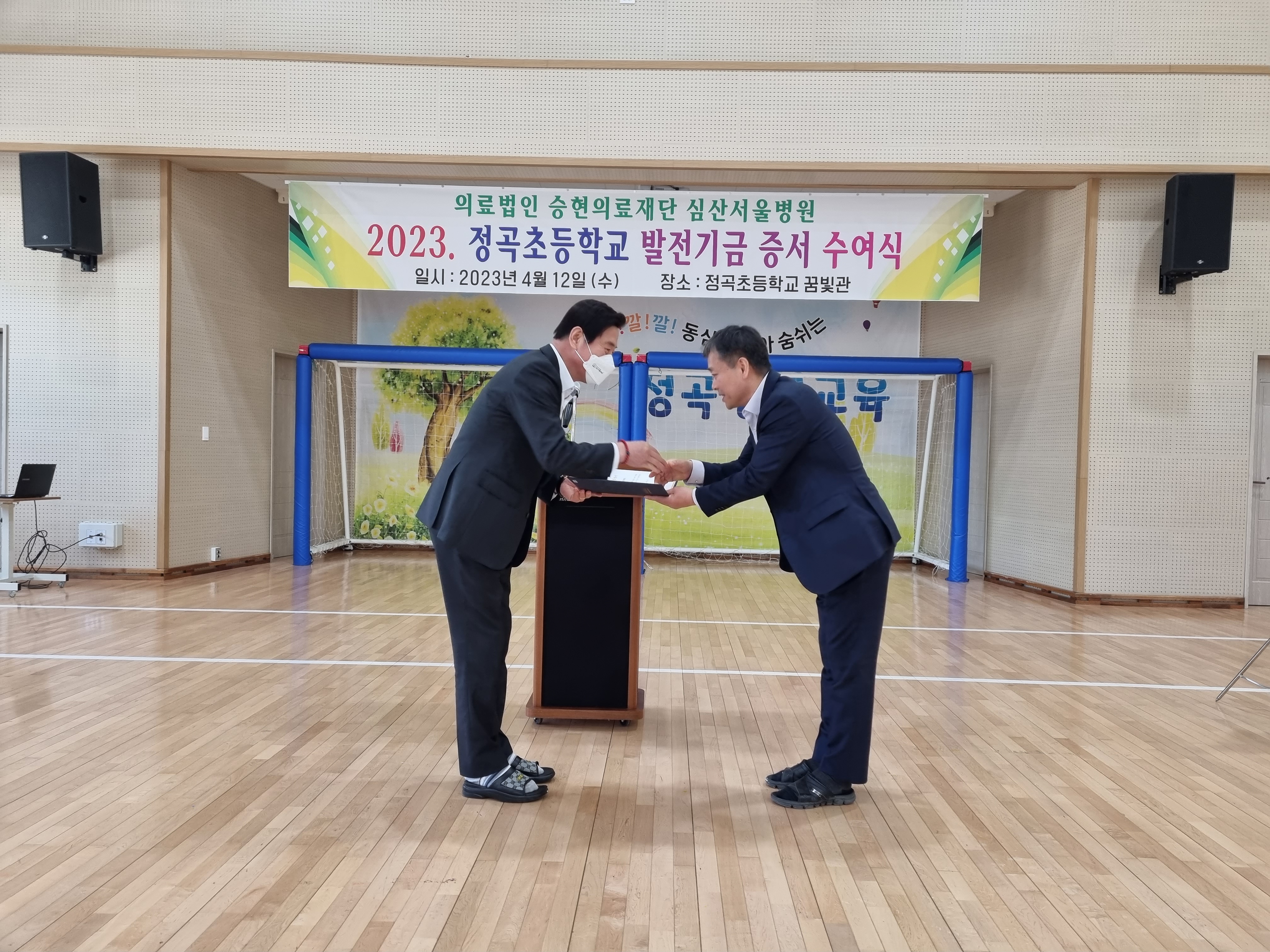 2023. 정곡초등학교 학교발전기금 협약(MOU)체결 - 관련이미지2