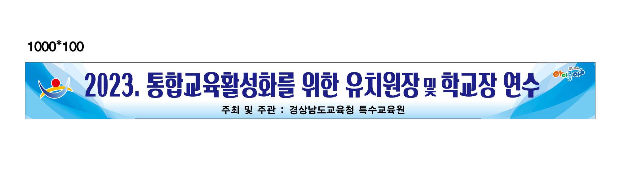 같이의 가치! 함께하는 통합교육 - 관련이미지3