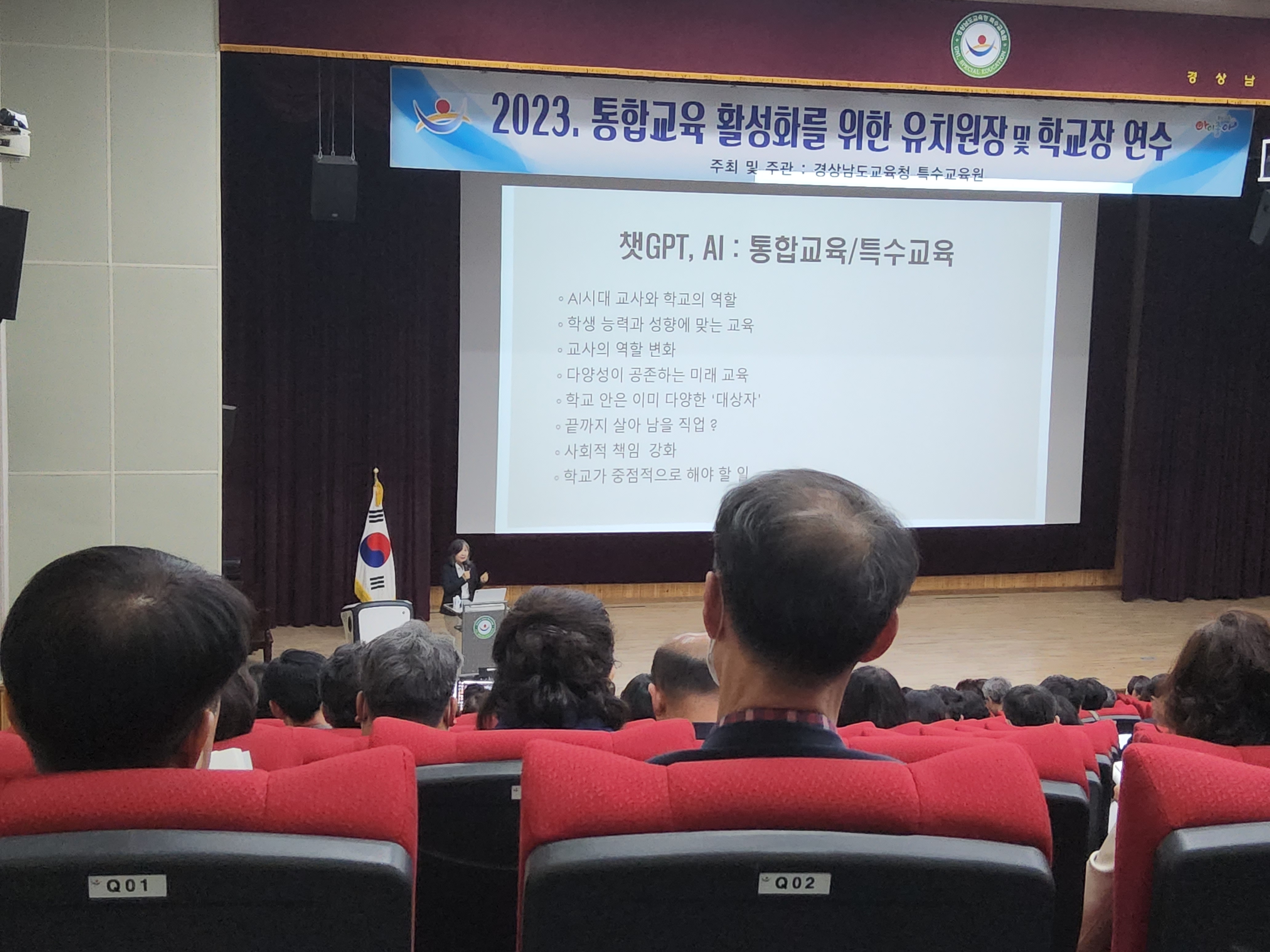 같이의 가치! 함께하는 통합교육 - 관련이미지4