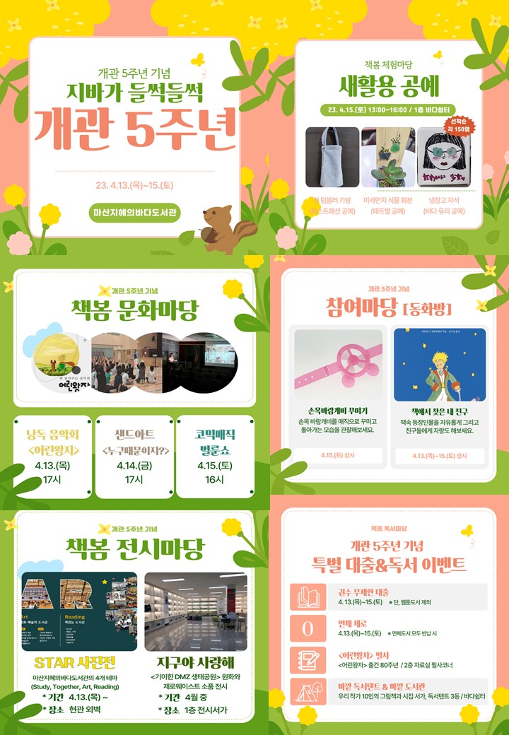 지.바.가 들썩들썩 <책봄 독서문화축제> 개최 - 관련이미지2