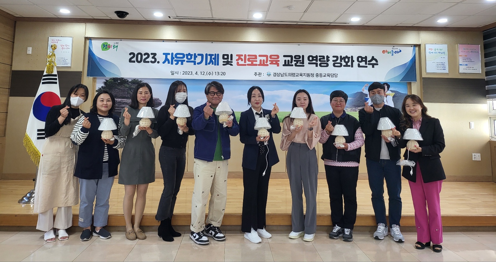 배움·꿈·미래를 디자인하다! 의령교육지원청 자유학기 및 진로교육 역량 강화 교원 연수 개최 - 관련이미지1