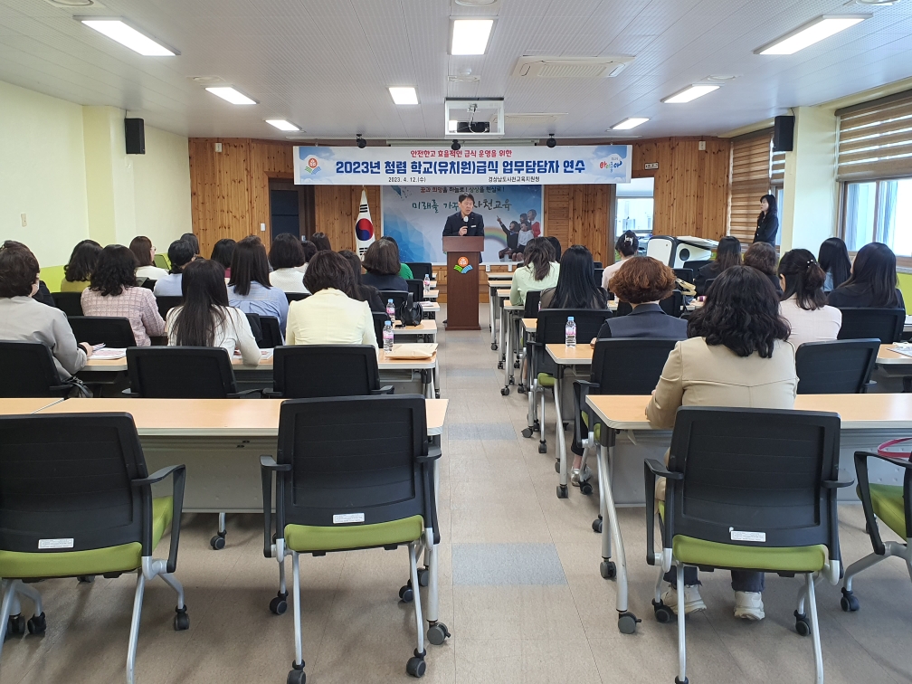 사천교육지원청, 청렴 학교급식 업무담당자 연수 실시 - 관련이미지1