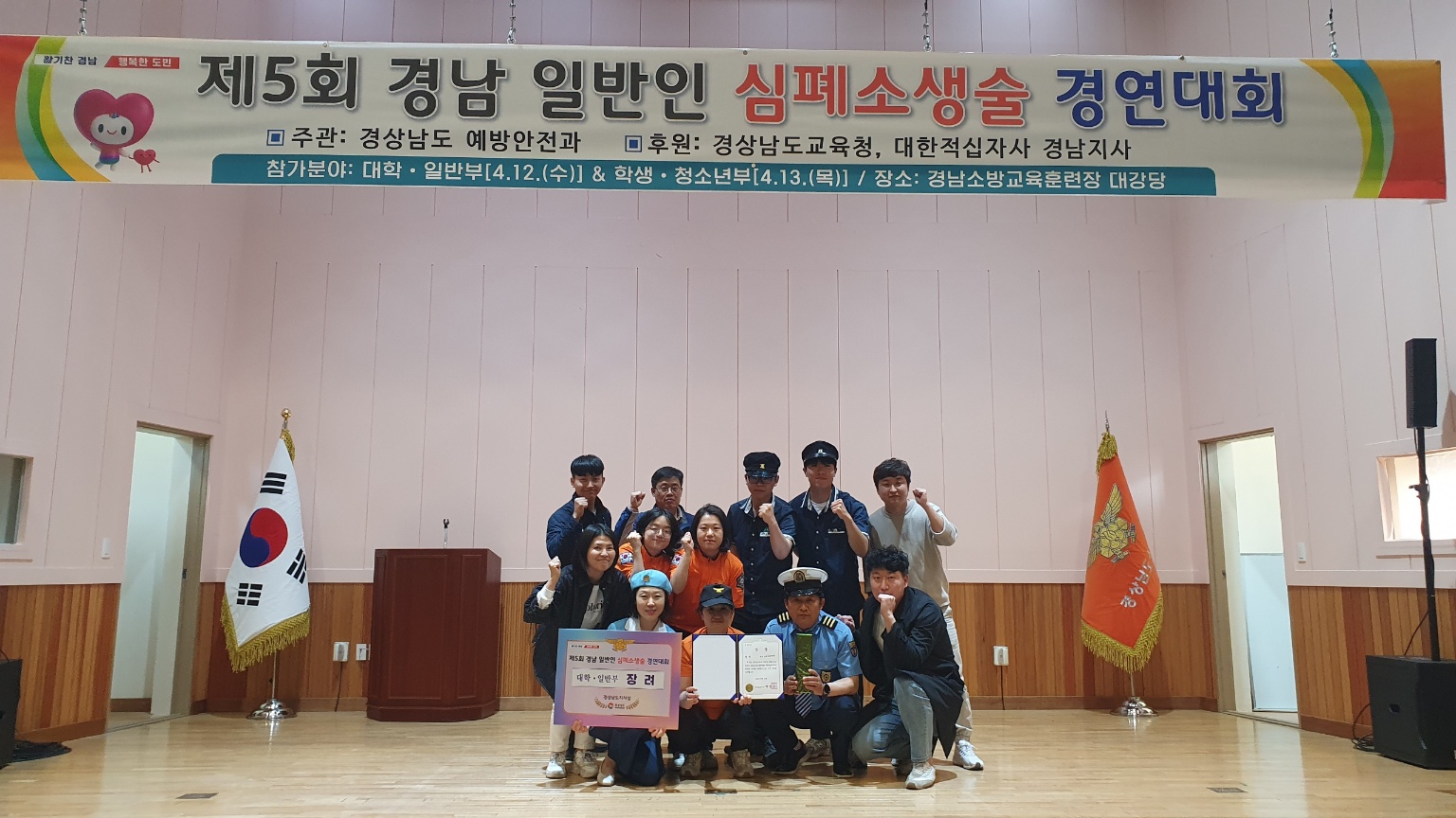의령교육지원청, 경남 심폐소생술 경연대회 장려상 수상 - 관련이미지1