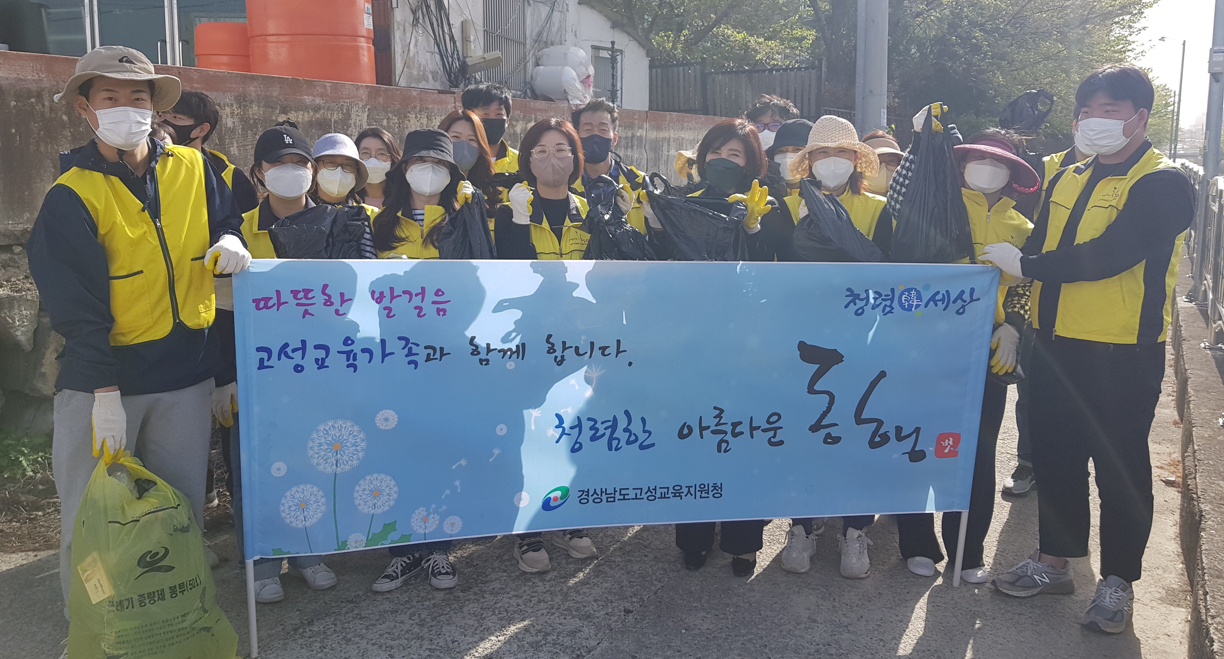 고성교육지원청, 봄 맞이 하천 정화 청렴 활동 펼쳐 - 관련이미지1