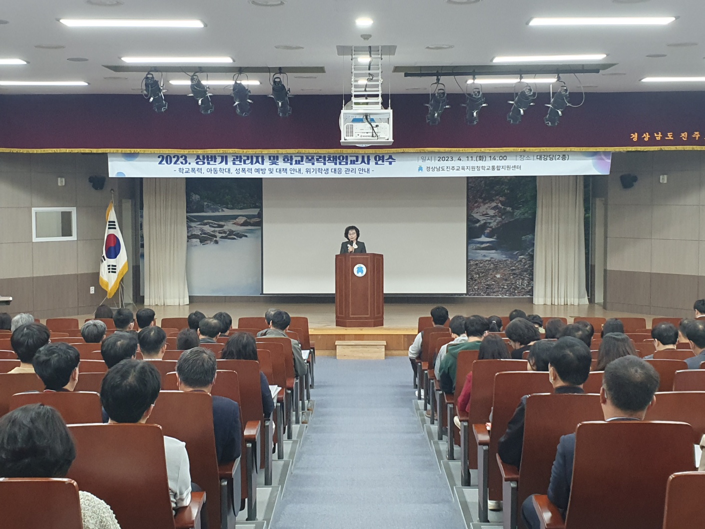 진주교육청, 학교폭력 없는 안전하고 평화로운 학교를 위한  2023. 상반기 관리자 및 학교폭력 책임교사 연수 실시 - 관련이미지1