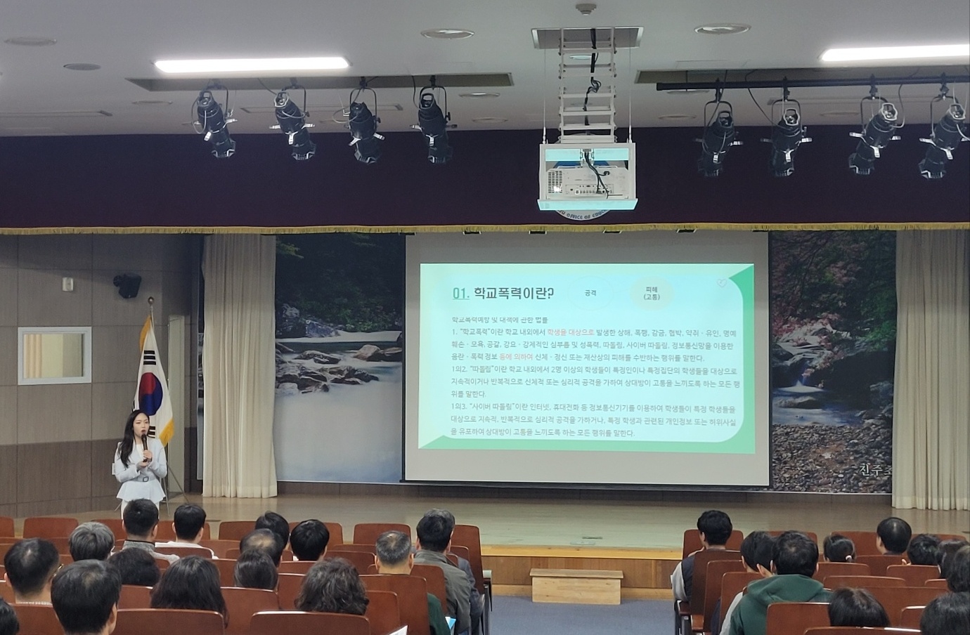 진주교육청, 학교폭력 없는 안전하고 평화로운 학교를 위한  2023. 상반기 관리자 및 학교폭력 책임교사 연수 실시 - 관련이미지2