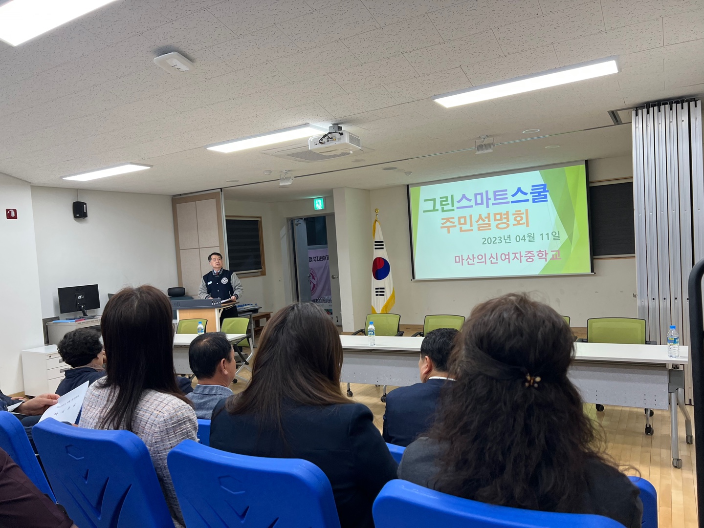 마산의신여중, 그린스마트스쿨 주민설명회 - 관련이미지1