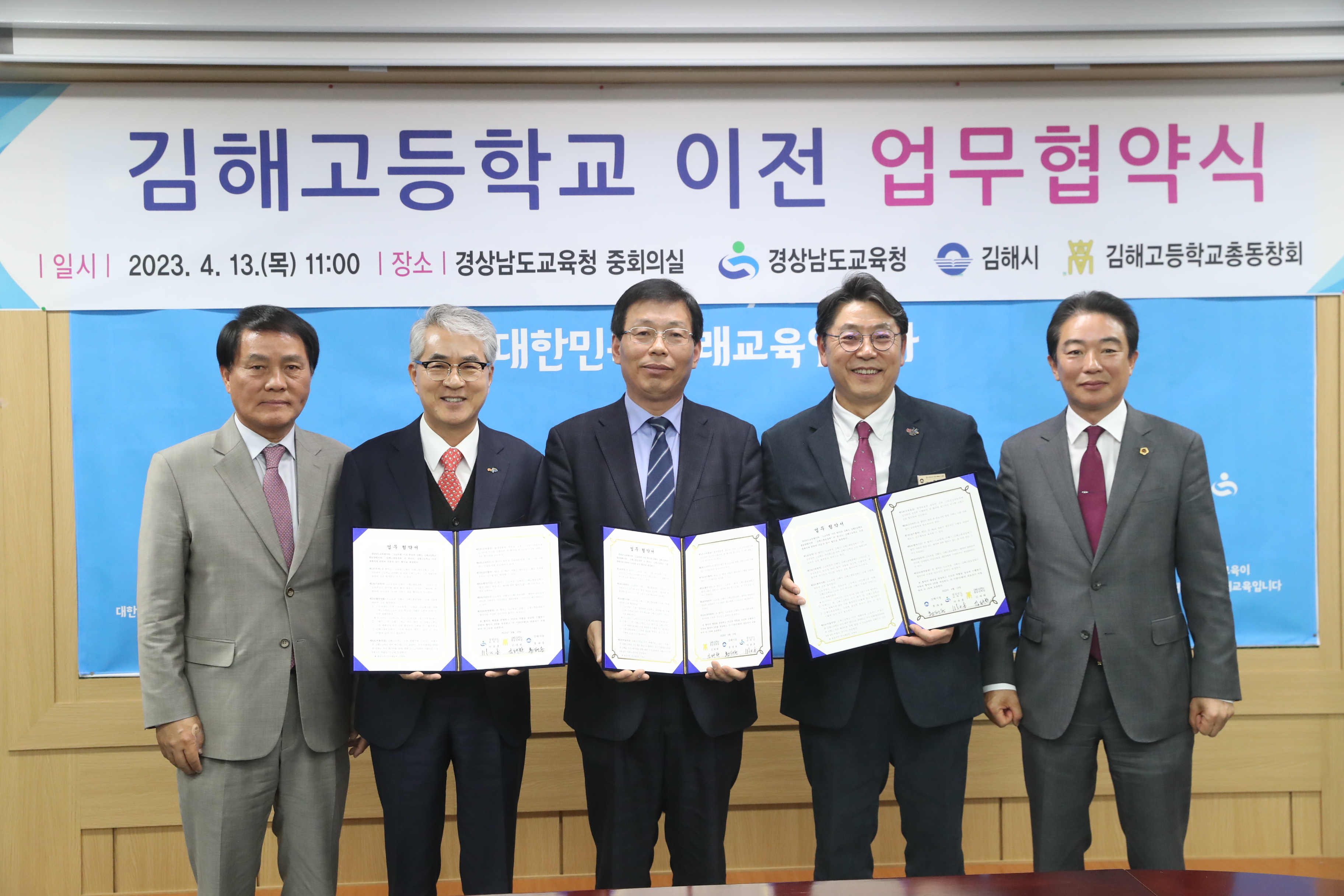 김해고, 주촌면으로 이전 추진(학교지원과 나민수 ☎268-1503) - 관련이미지2