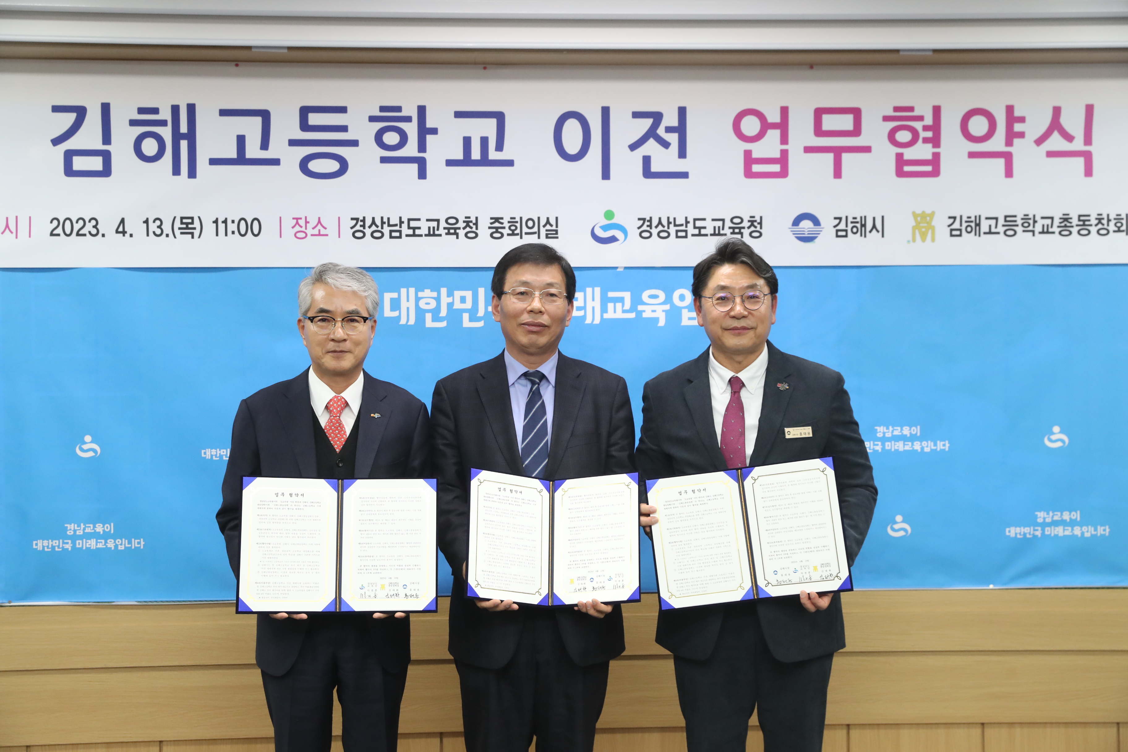 김해고, 주촌면으로 이전 추진 - 관련이미지1