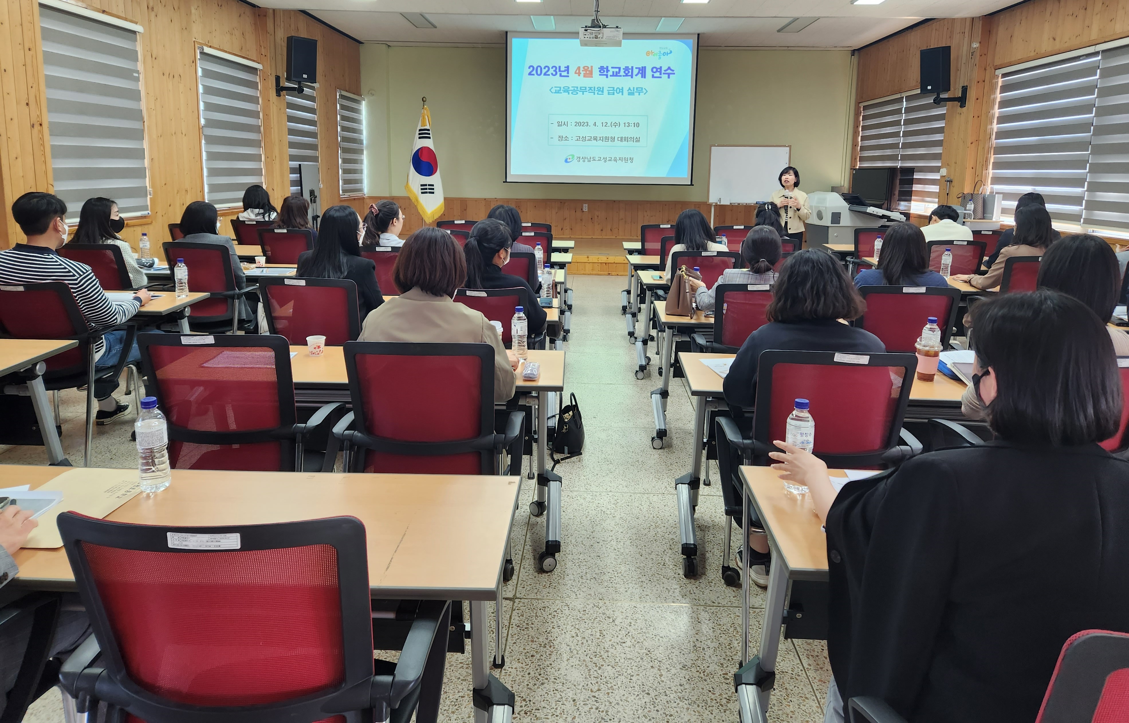 고성교육지원청, 4월 학교회계 연수 개최 - 관련이미지1