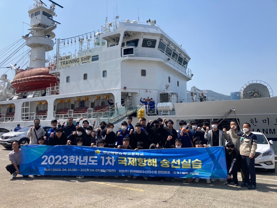 경남해양과학고,  일본 나가사키 사세보 국제항해 승선실습 실시 - 관련이미지3