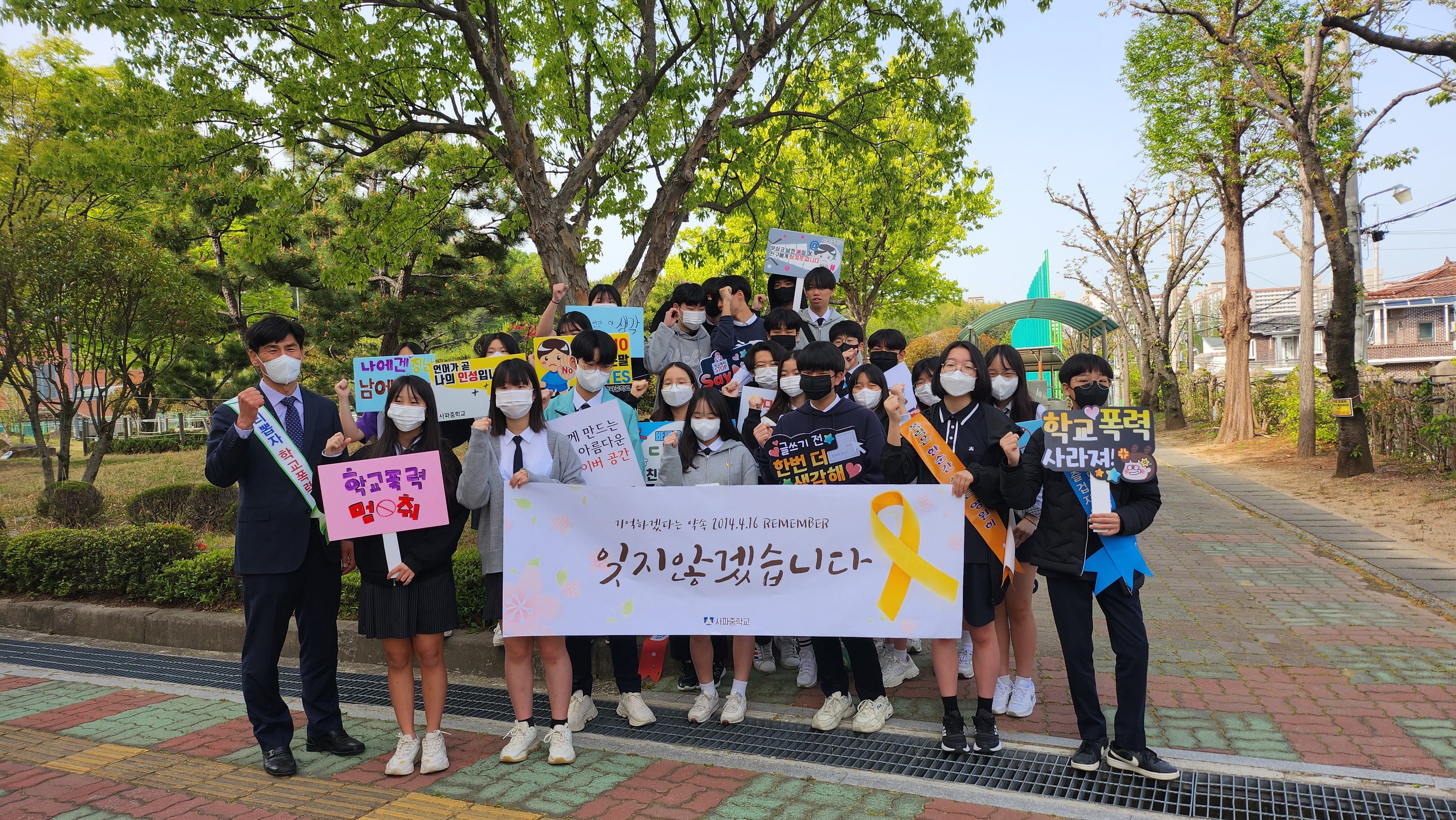 사파중, 학생자치회에서 안전한 학교를 만들다. - 관련이미지3