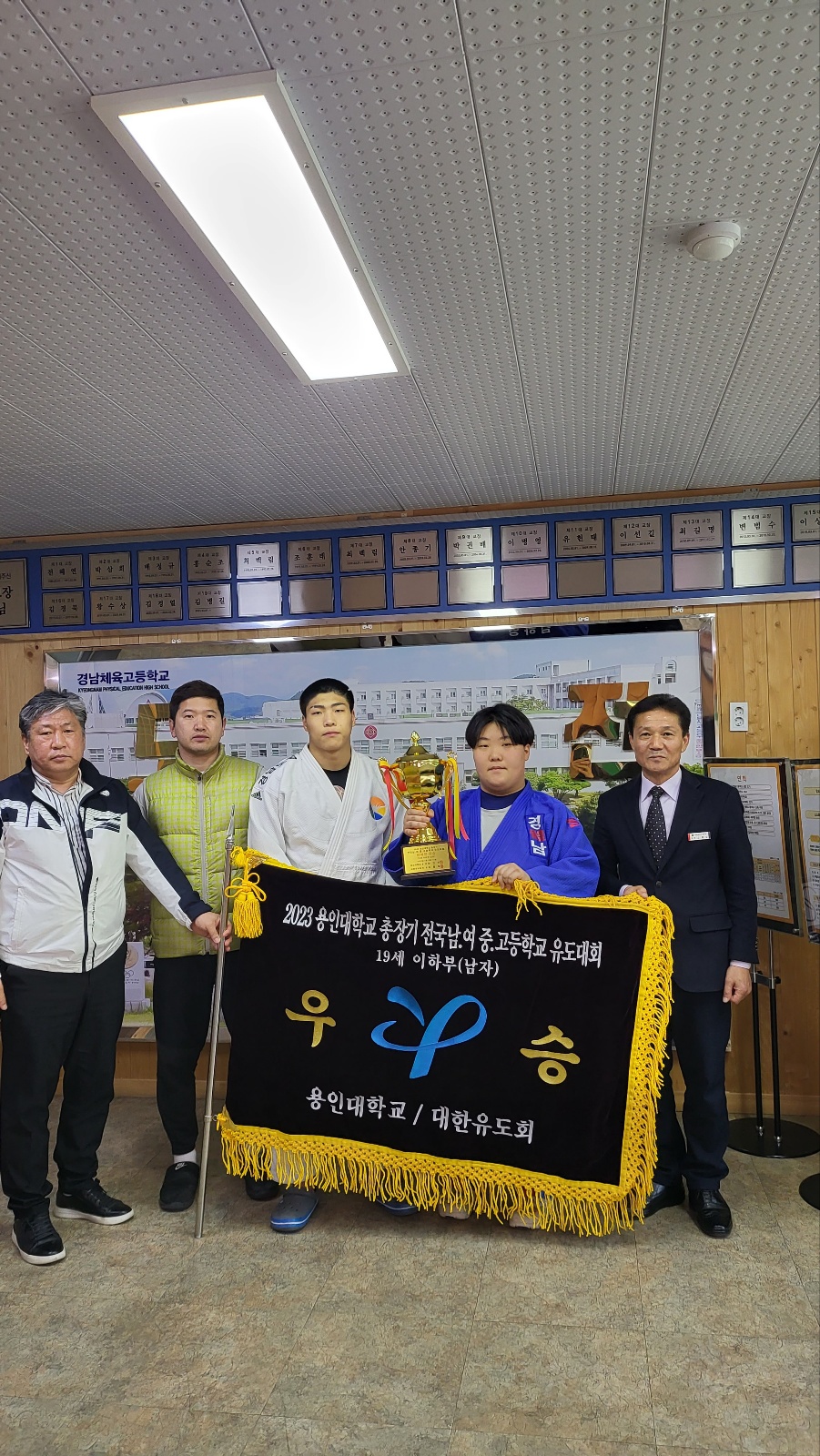 2023.용인대총장기 전국유도대회 남고부 단체전 우승 - 관련이미지1