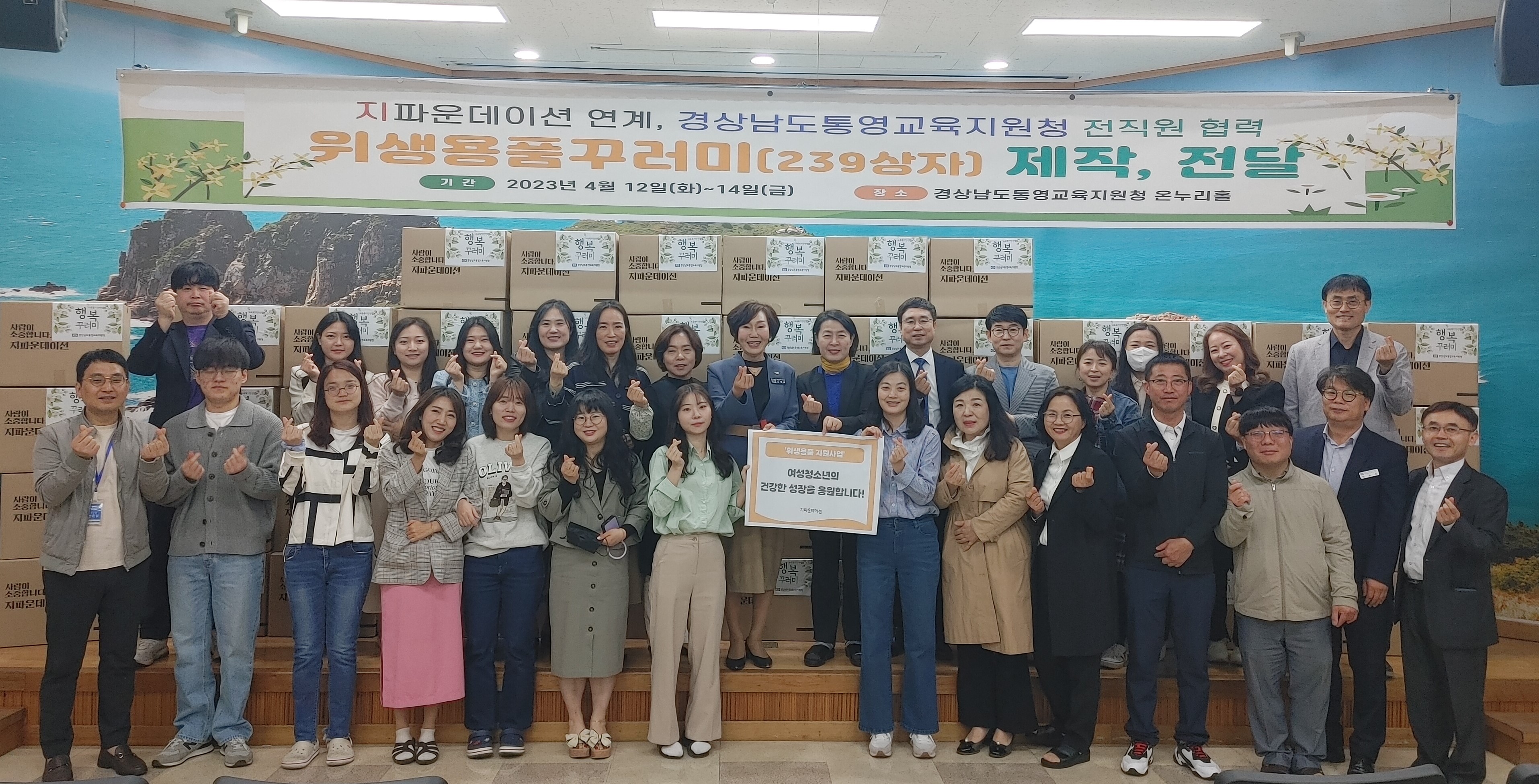 통영교육지원청 전직원이 마음 모아 위생용품꾸러미 제작 - 관련이미지1