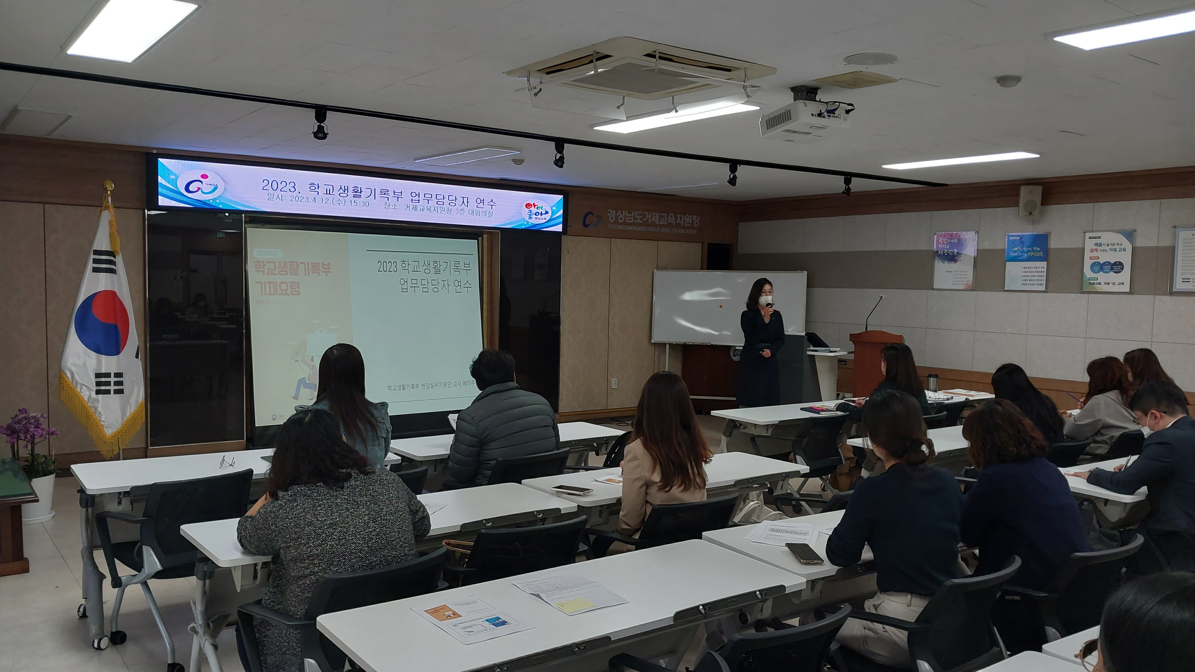 거제교육지원청, 2023학년도 중학교 학교생활기록부 업무담당자 연수 실시 - 관련이미지1