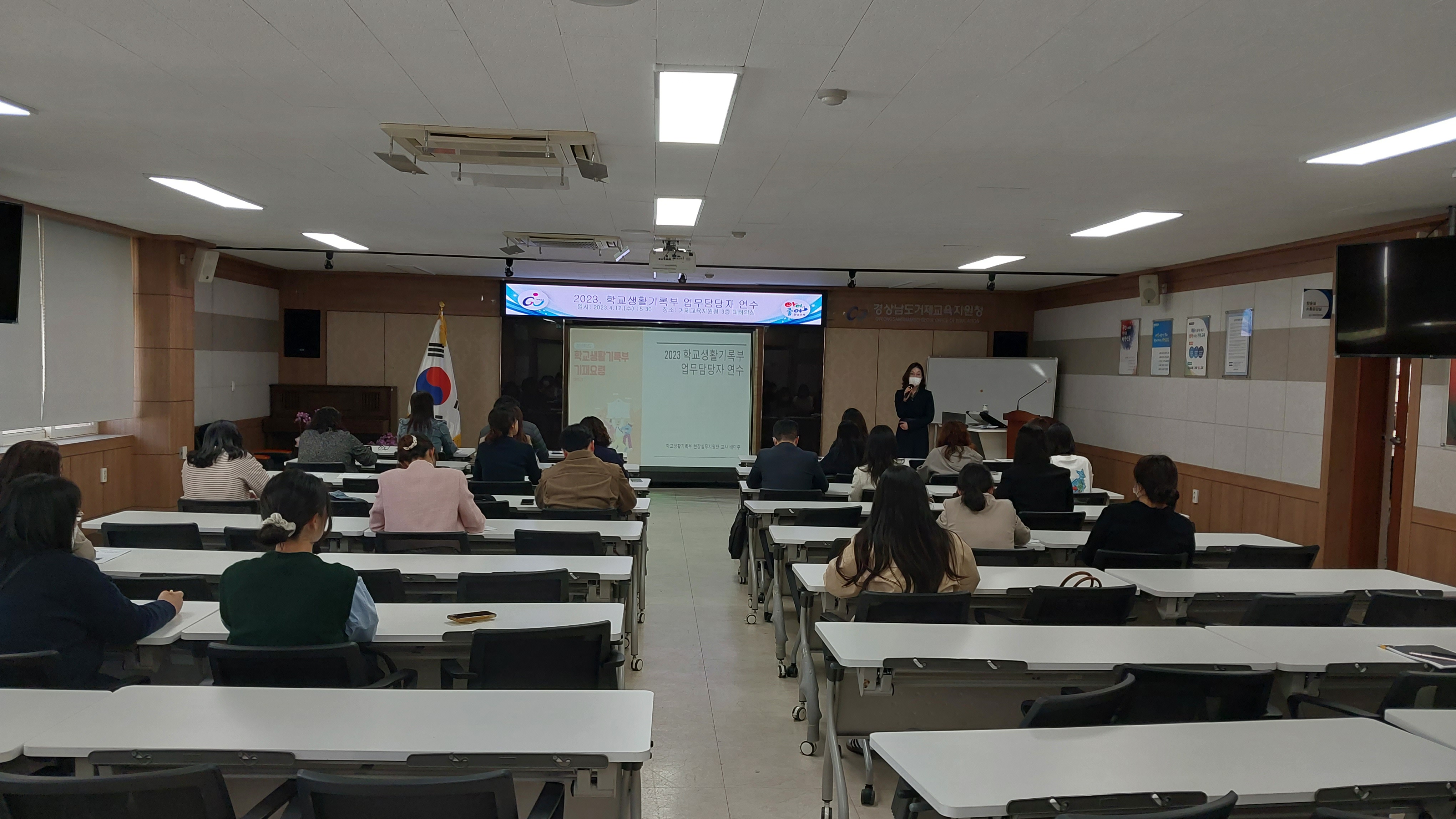 거제교육지원청, 2023학년도 중학교 학교생활기록부 업무담당자 연수 실시 - 관련이미지2