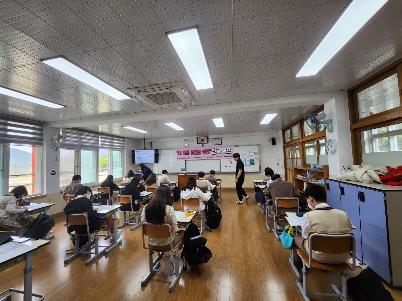 밀양동강중, 내 안의 위대한 진로캠프 개최 - 관련이미지3