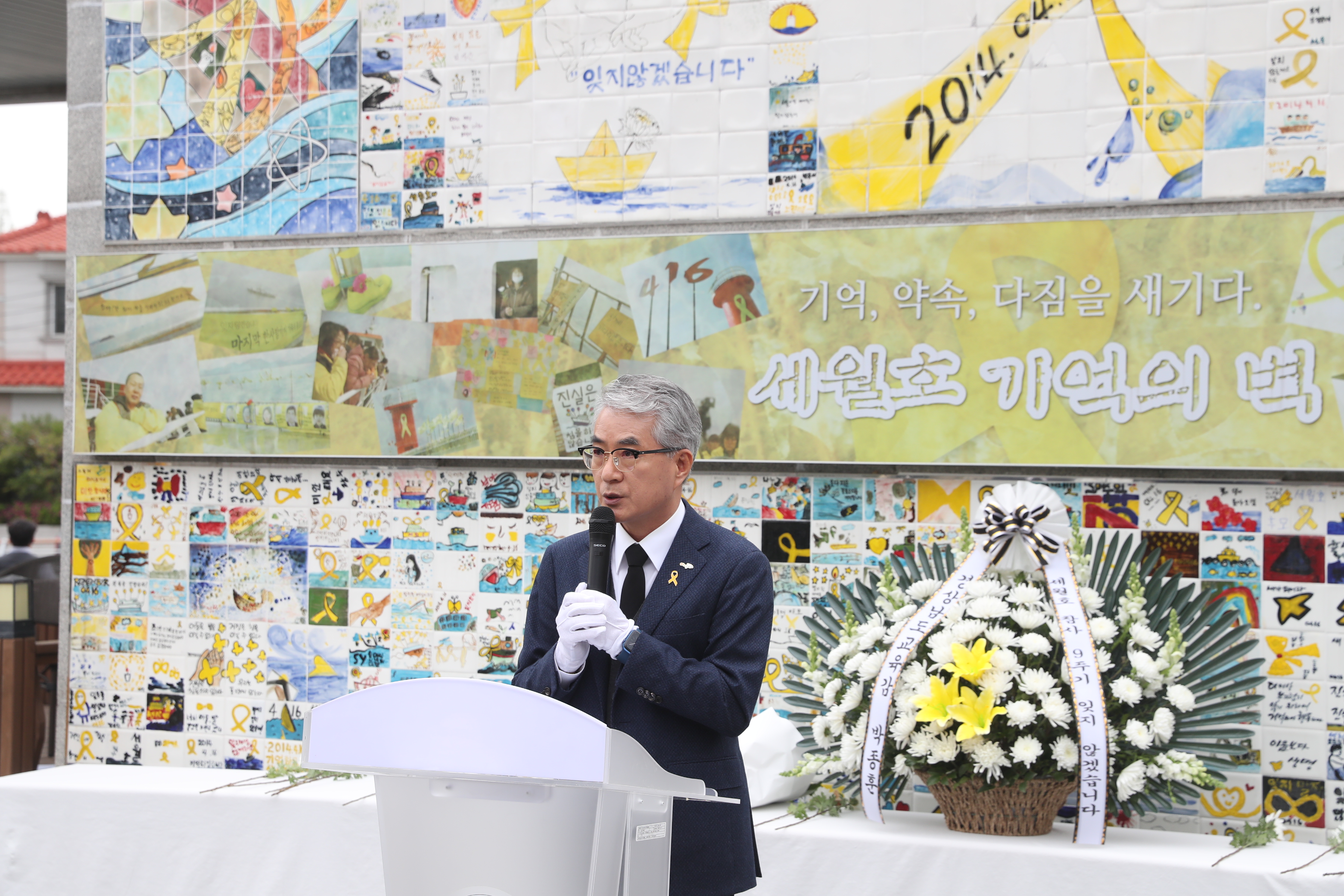 경남교육청, 세월호 참사 9주기 추모식(안전총괄과 조성대 ☎278-1742) - 관련이미지3
