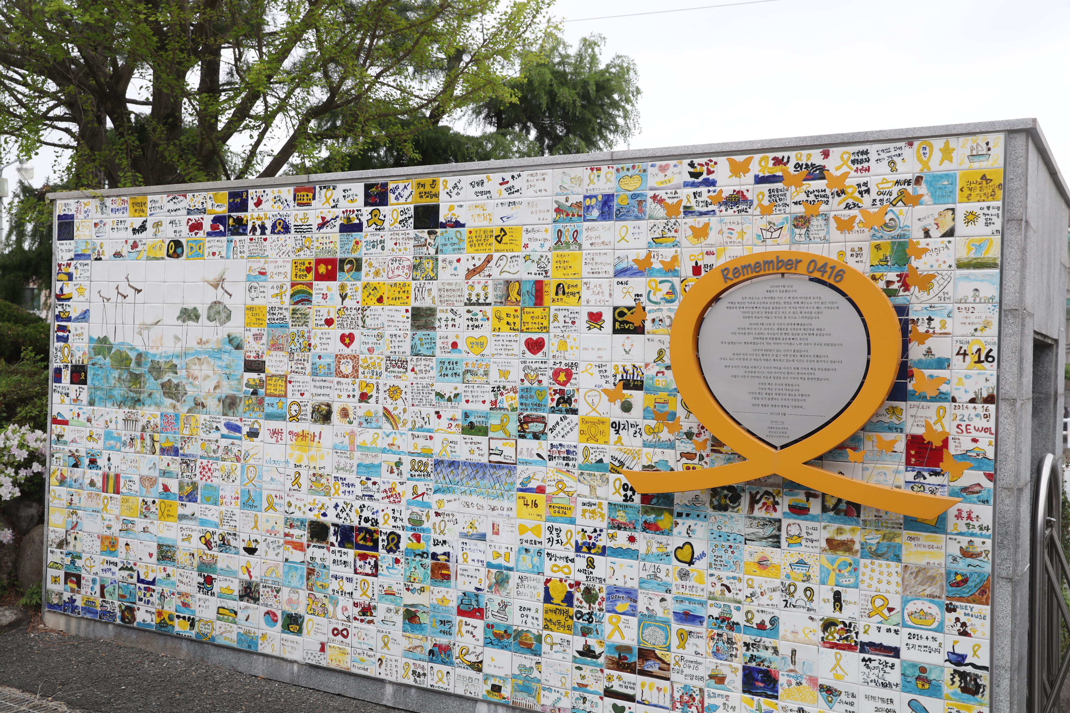 경남교육청, 세월호 참사 9주기 추모식 - 관련이미지1