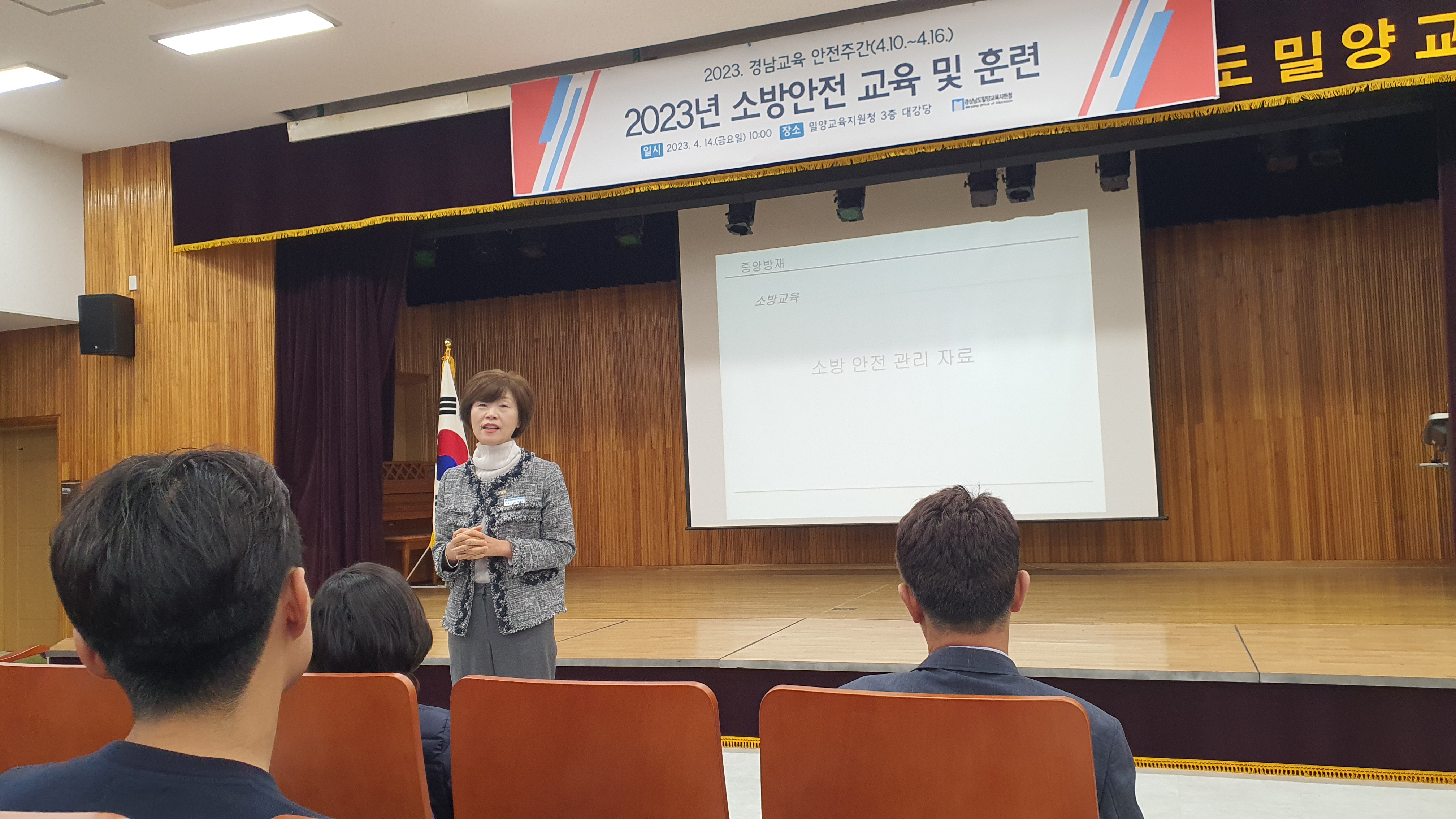 밀양교육지원청, 위험요소 STOP! - 관련이미지1