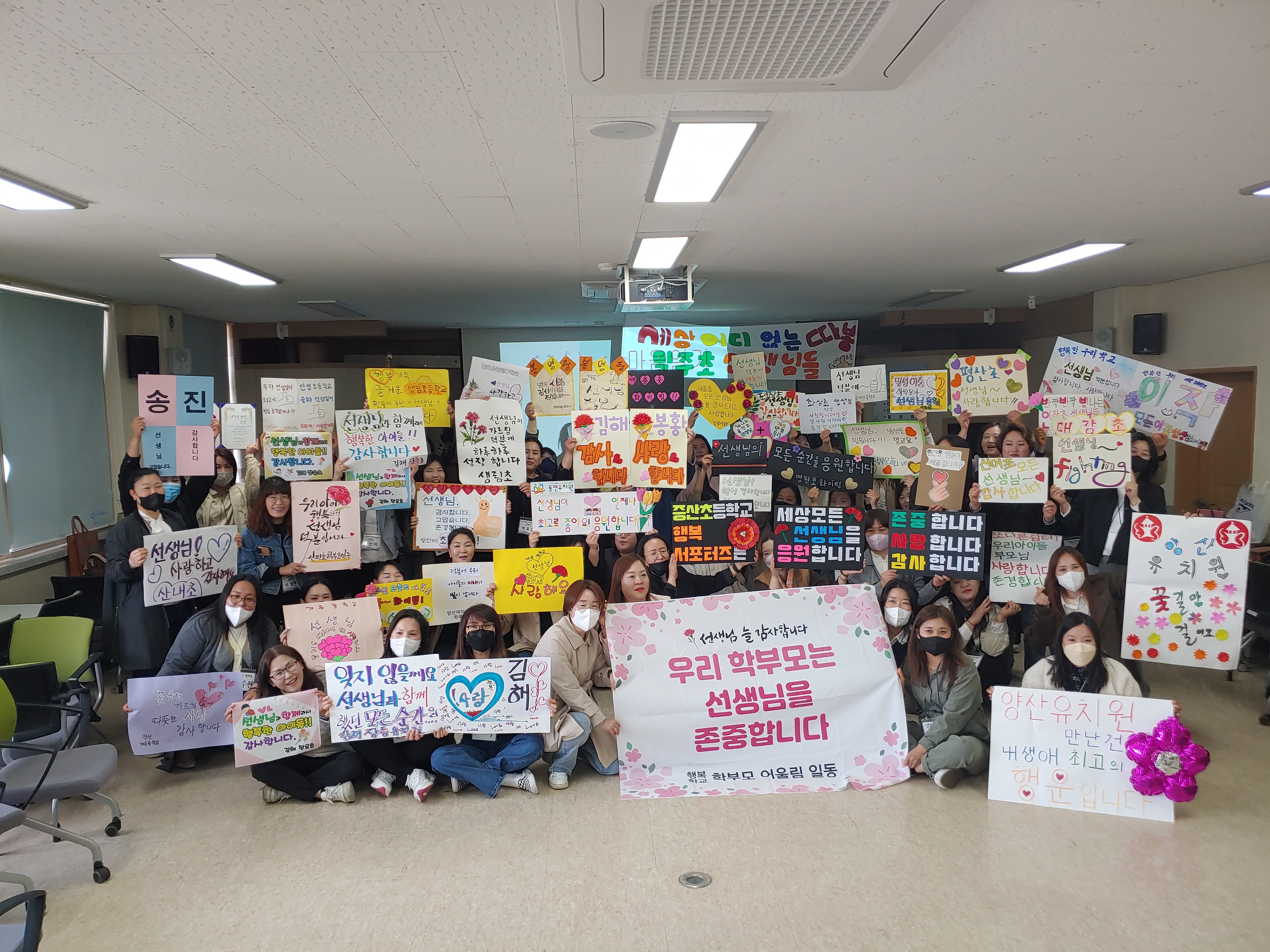 “우리 학부모는 선생님을 존중합니다”(학교혁신과 김재무 ☎268-1511 또는 전지영 ☎268-1515) - 관련이미지2