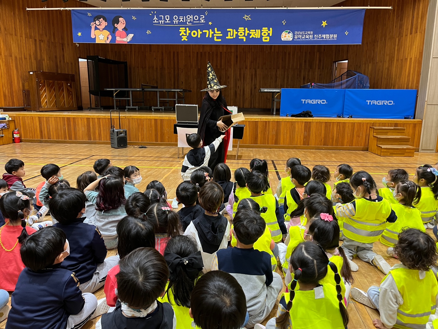 진주체험분원, 소규모 유치원으로 찾아가는 과학체험 운영 - 관련이미지3