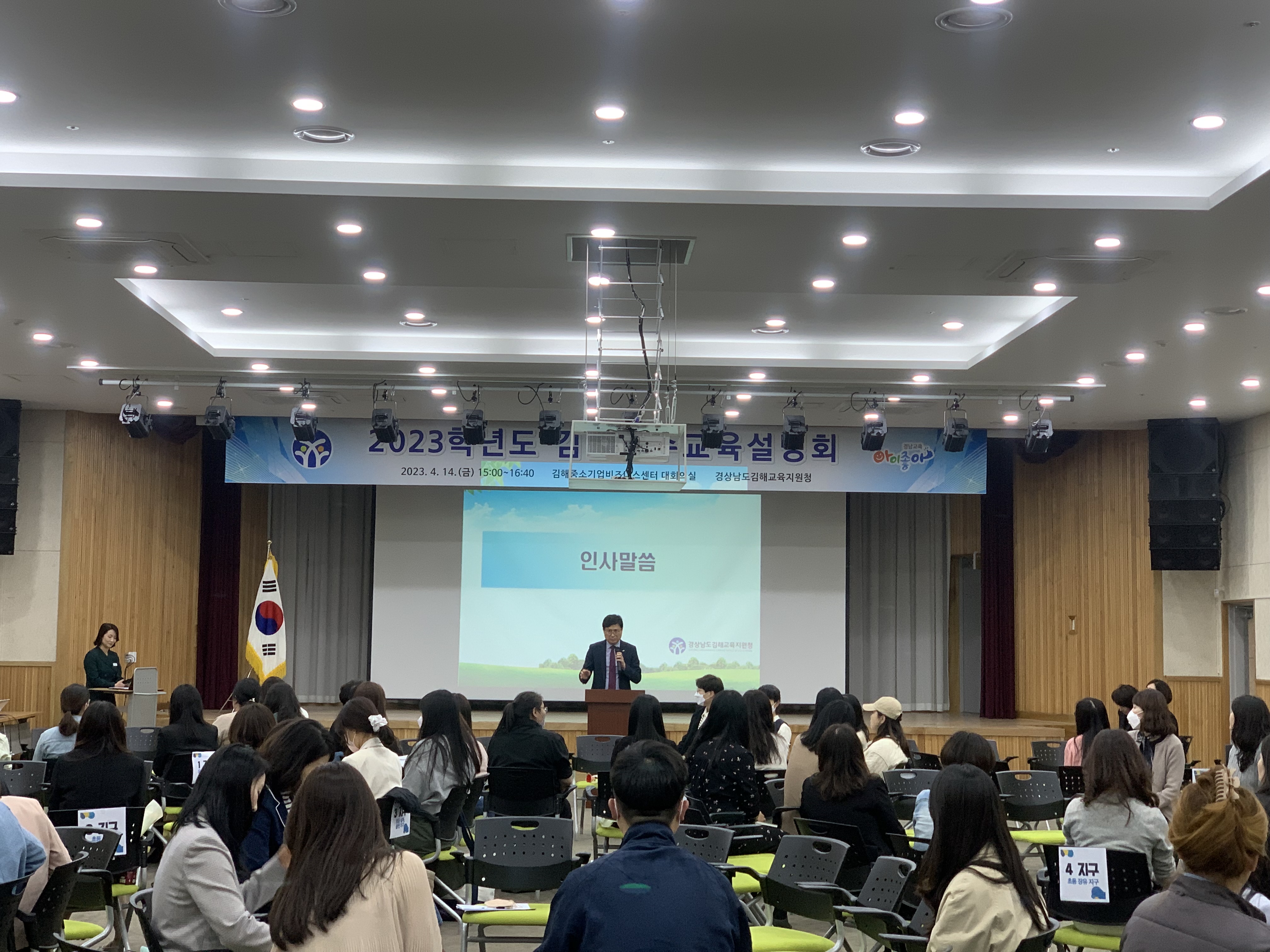 김해교육지원청, 특수교육 꽃을 피우다! - 관련이미지1