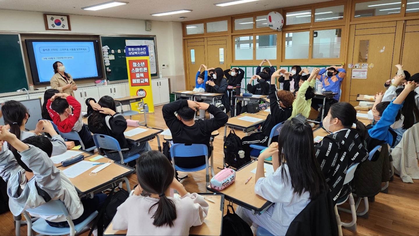 제석초, 청소년 상담복지센터와 함께 하는 스마트폰 과의존 예방교육 실시 - 관련이미지1