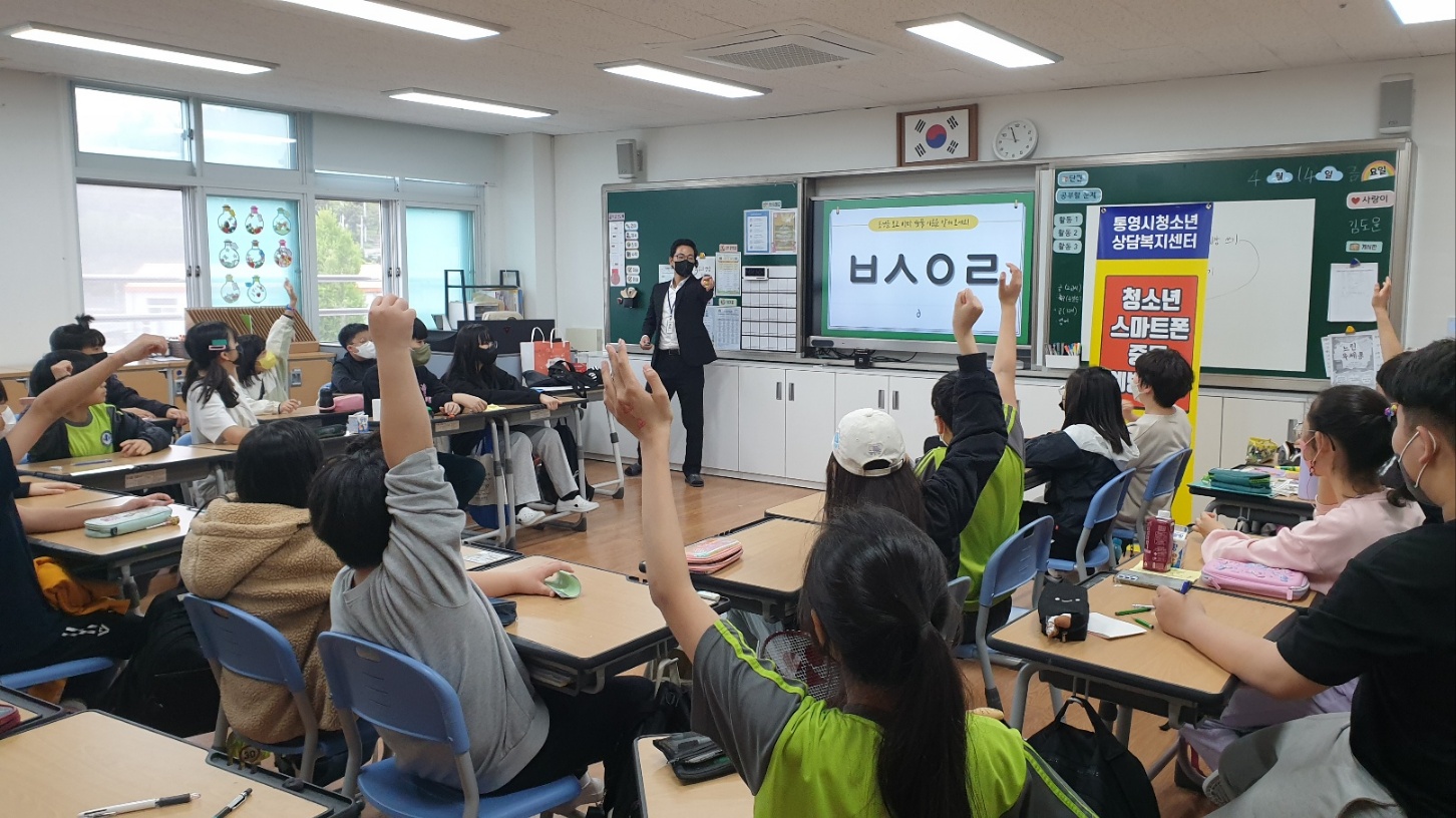 제석초, 청소년 상담복지센터와 함께 하는 스마트폰 과의존 예방교육 실시 - 관련이미지2