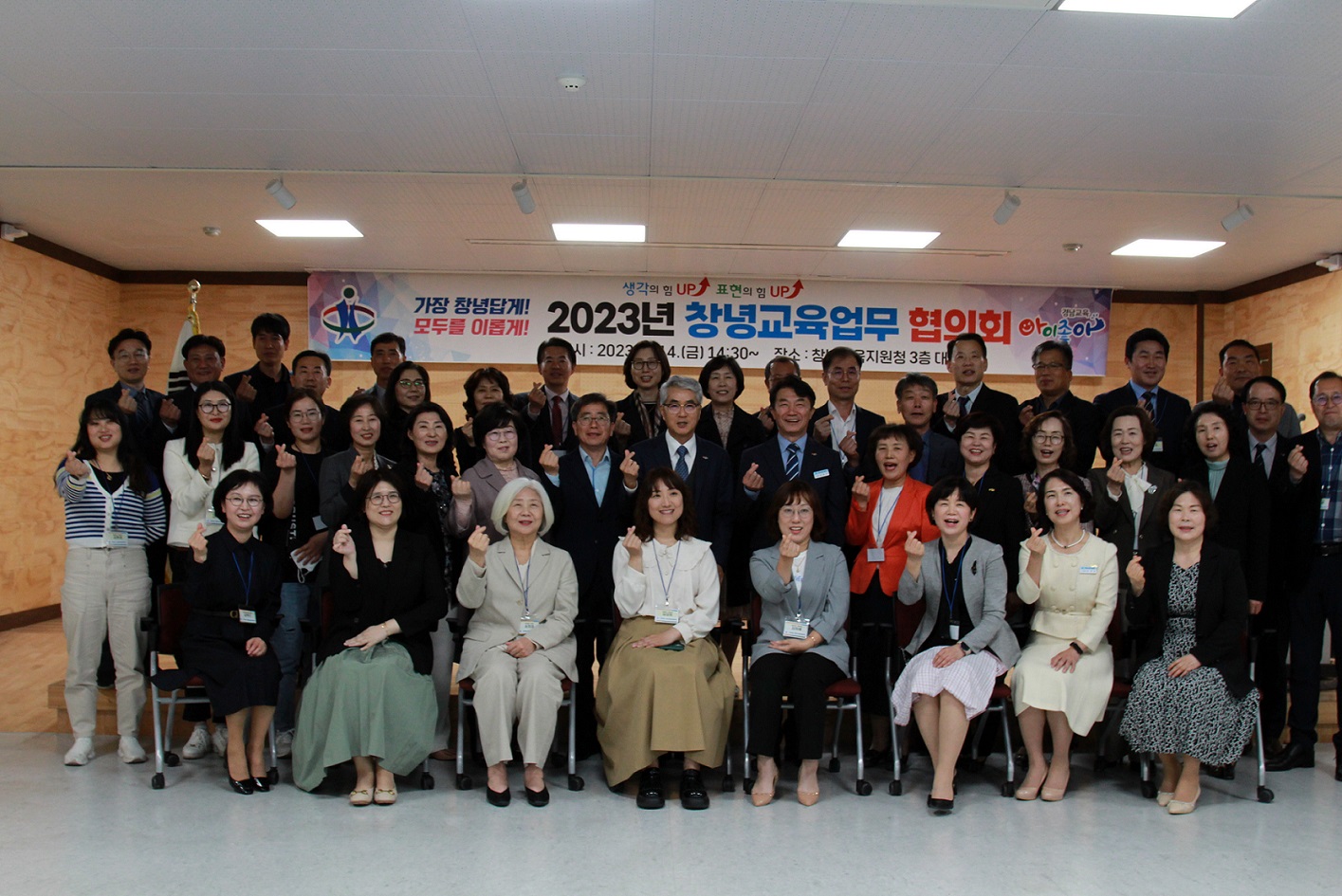 2023년 교육감 방문 창녕교육업무협의회 개최 - 관련이미지1