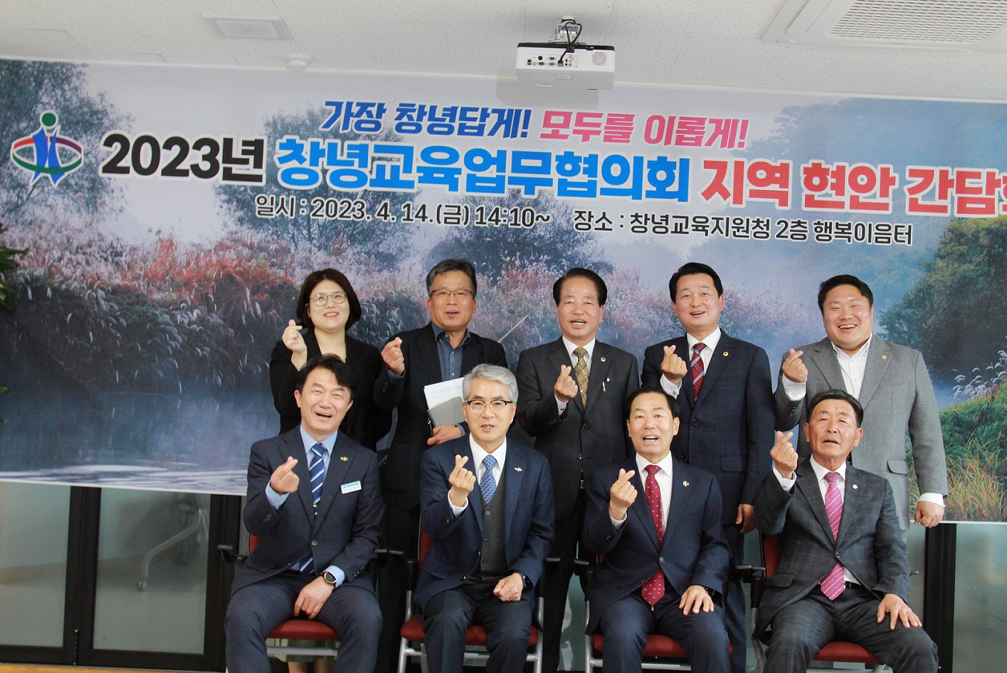 2023년 교육감 방문 창녕교육업무협의회 개최 - 관련이미지2