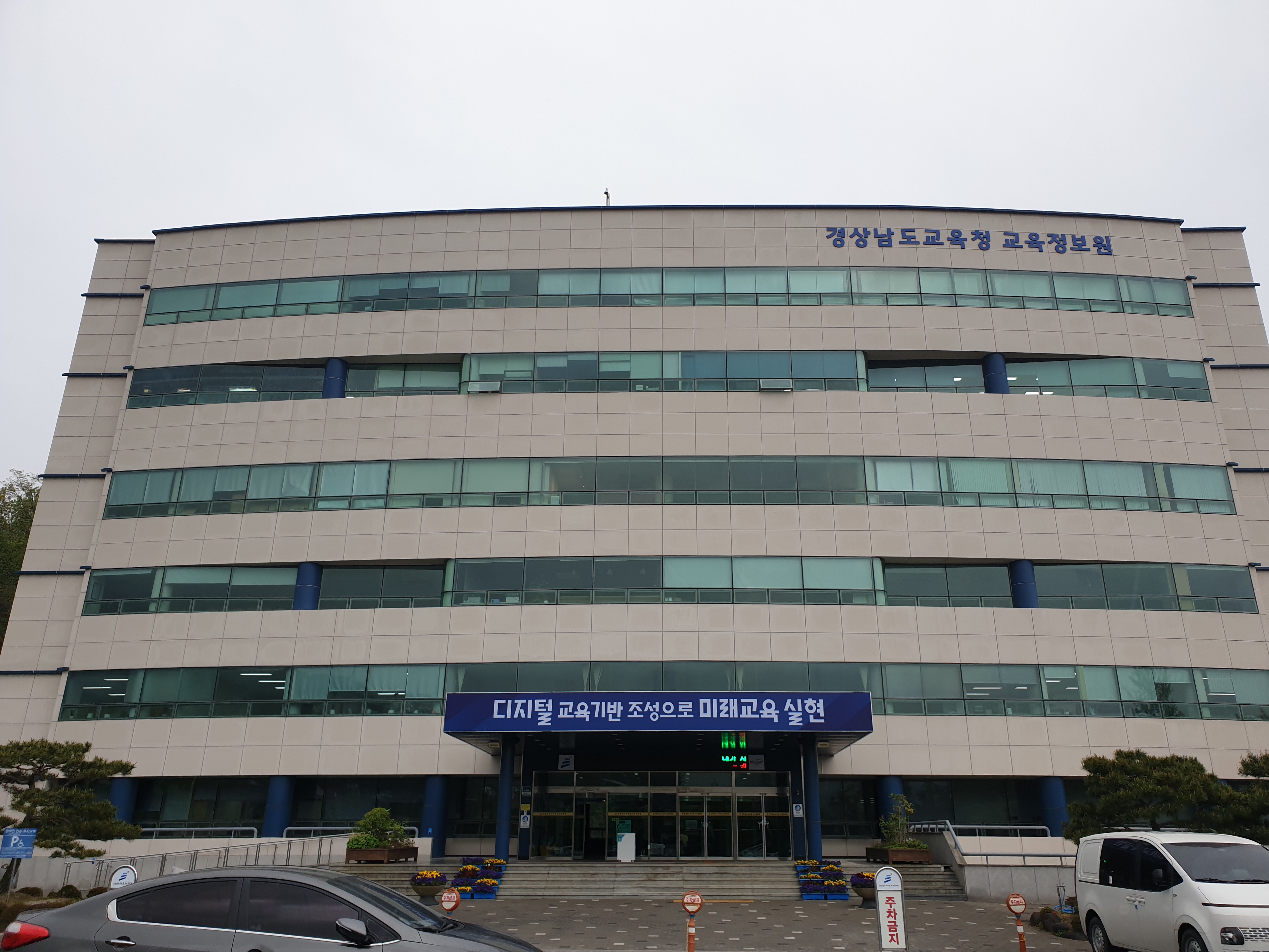 경상남도교육청, 지능형 정보시스템으로 확 달라진다! - 관련이미지1