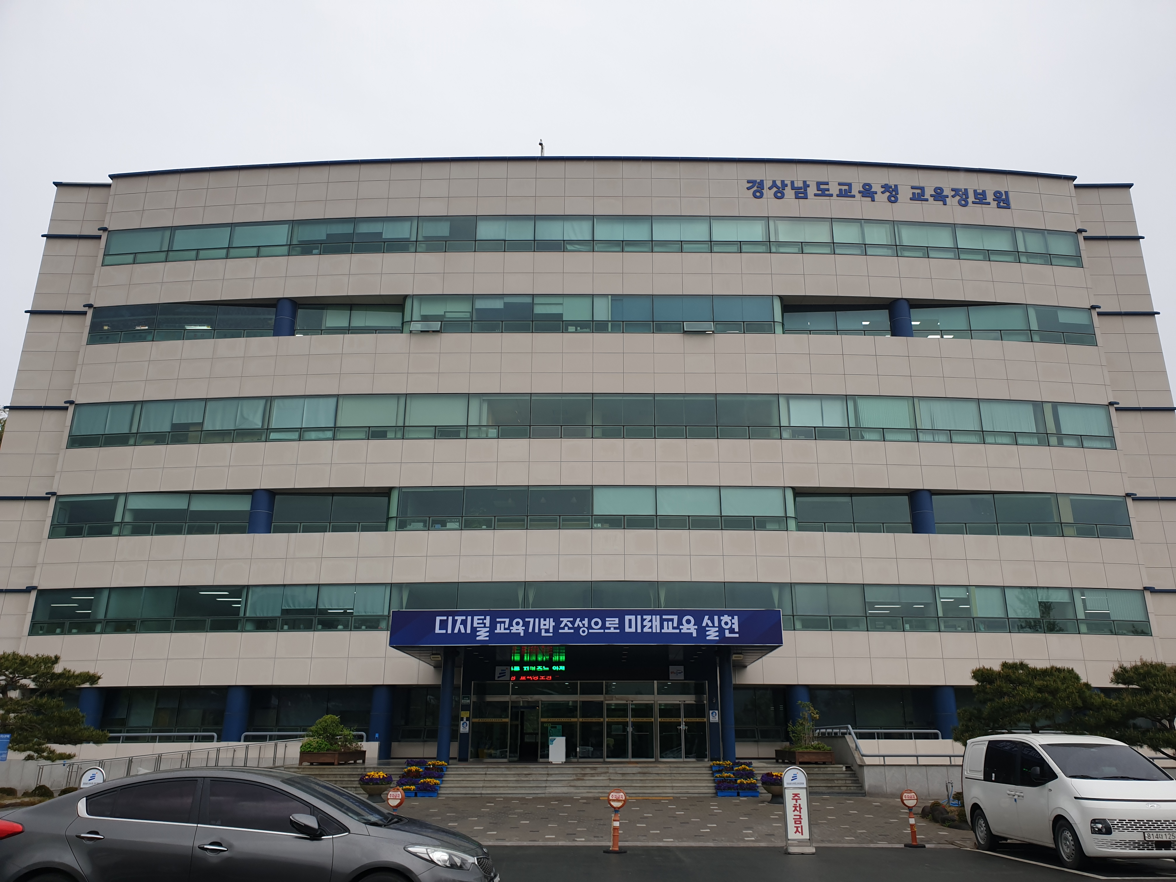 경상남도교육청, 지능형 정보시스템으로 확 달라진다! - 관련이미지2