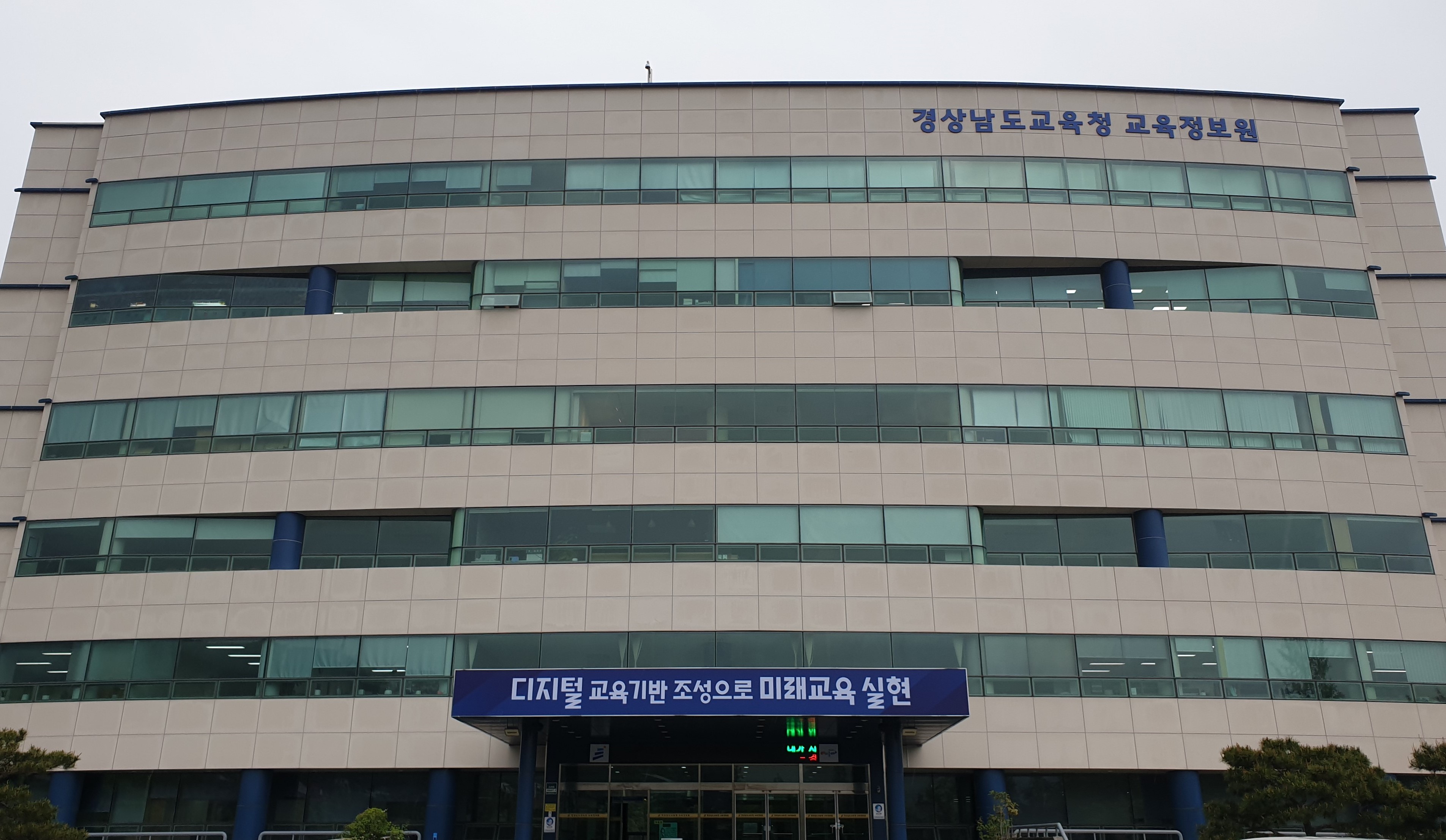 경상남도교육청, 지능형 정보시스템으로 확 달라진다! - 관련이미지3